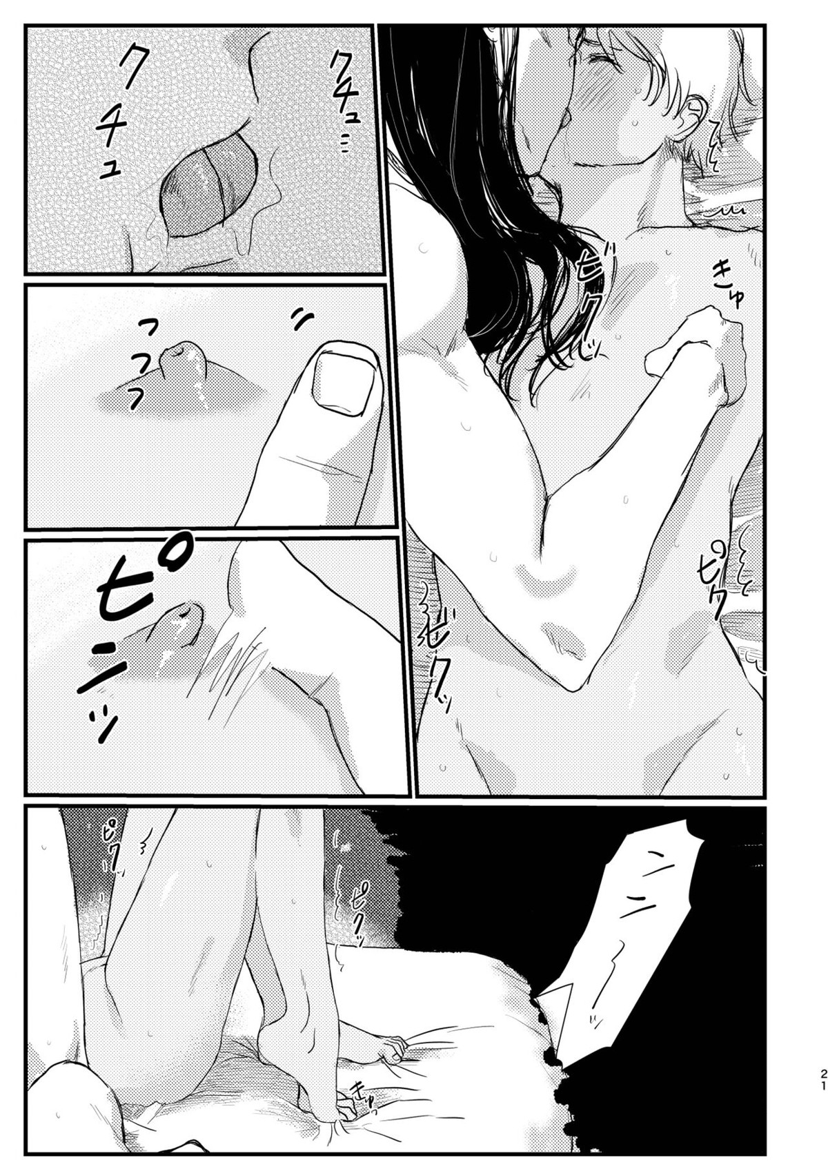 BUMP IT【名探偵コナン/赤降(赤井×降谷)】 page 19
