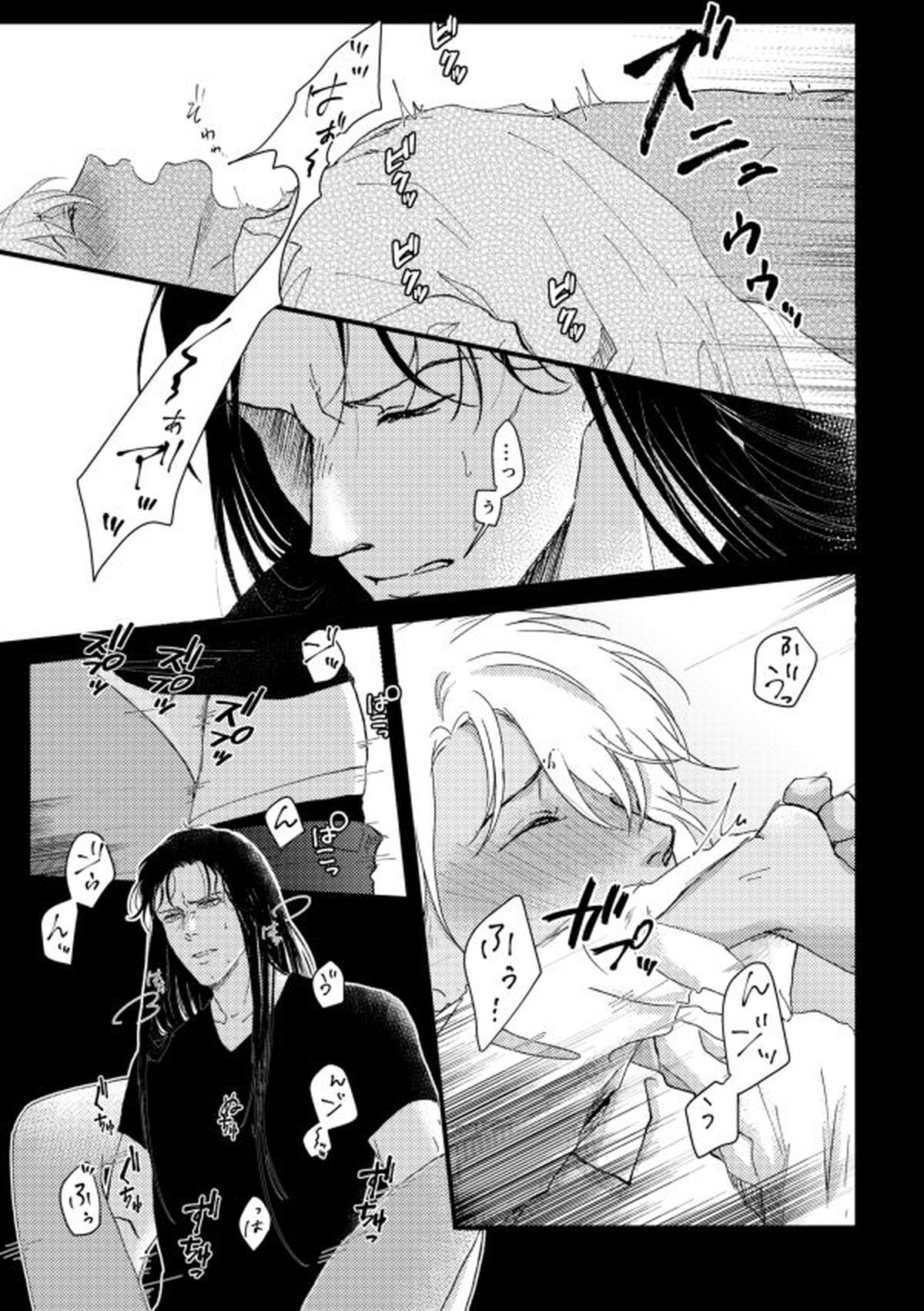 ウイスキーたちは暗闇の中で【名探偵コナン/赤降(赤井×降谷)】 page 17