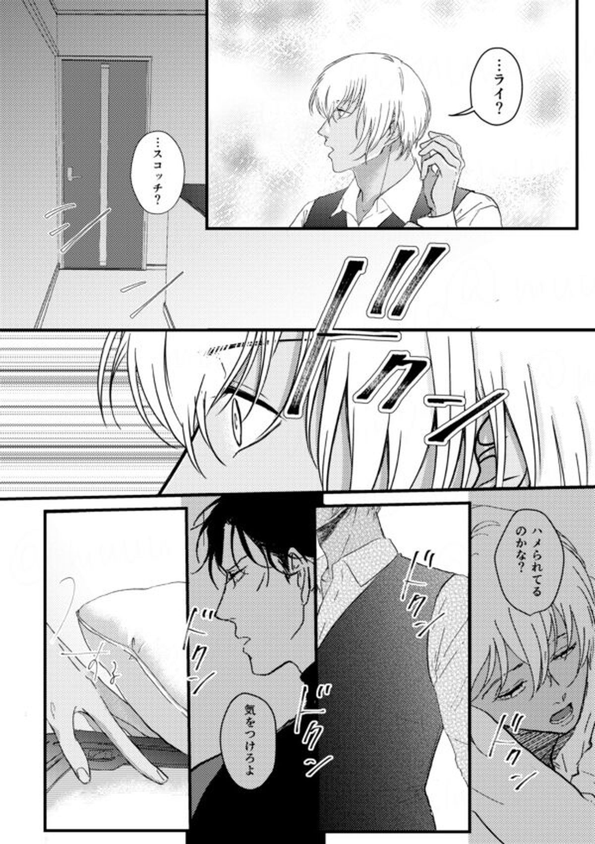 ウイスキーたちは暗闇の中で【名探偵コナン/赤降(赤井×降谷)】 page 22
