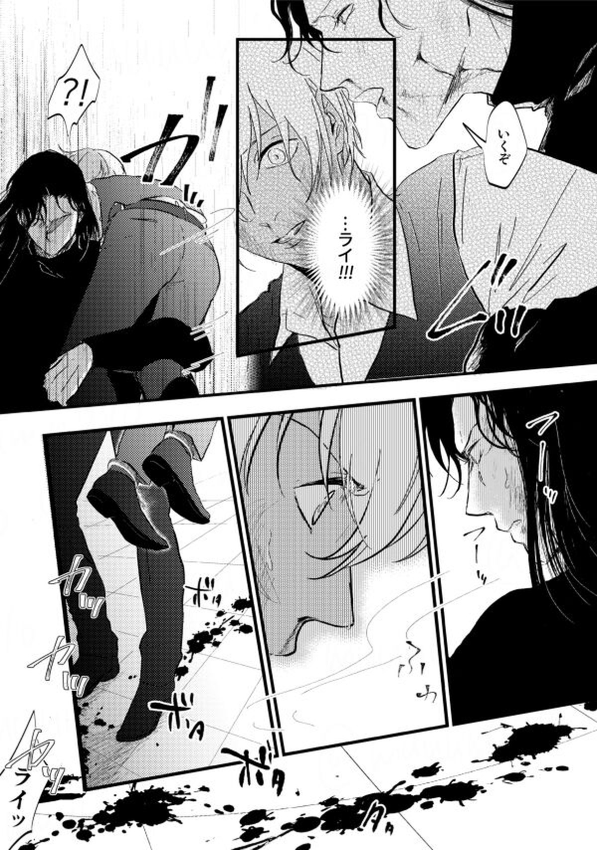 ウイスキーたちは暗闇の中で【名探偵コナン/赤降(赤井×降谷)】 page 28