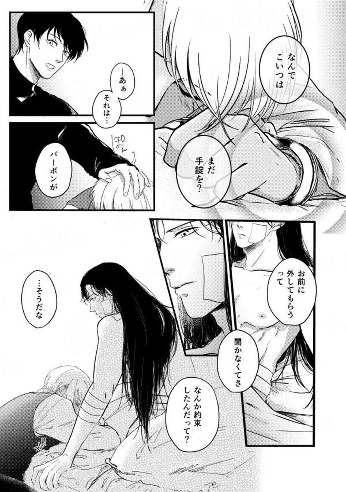 ウイスキーたちは暗闇の中で【名探偵コナン/赤降(赤井×降谷)】 page 32