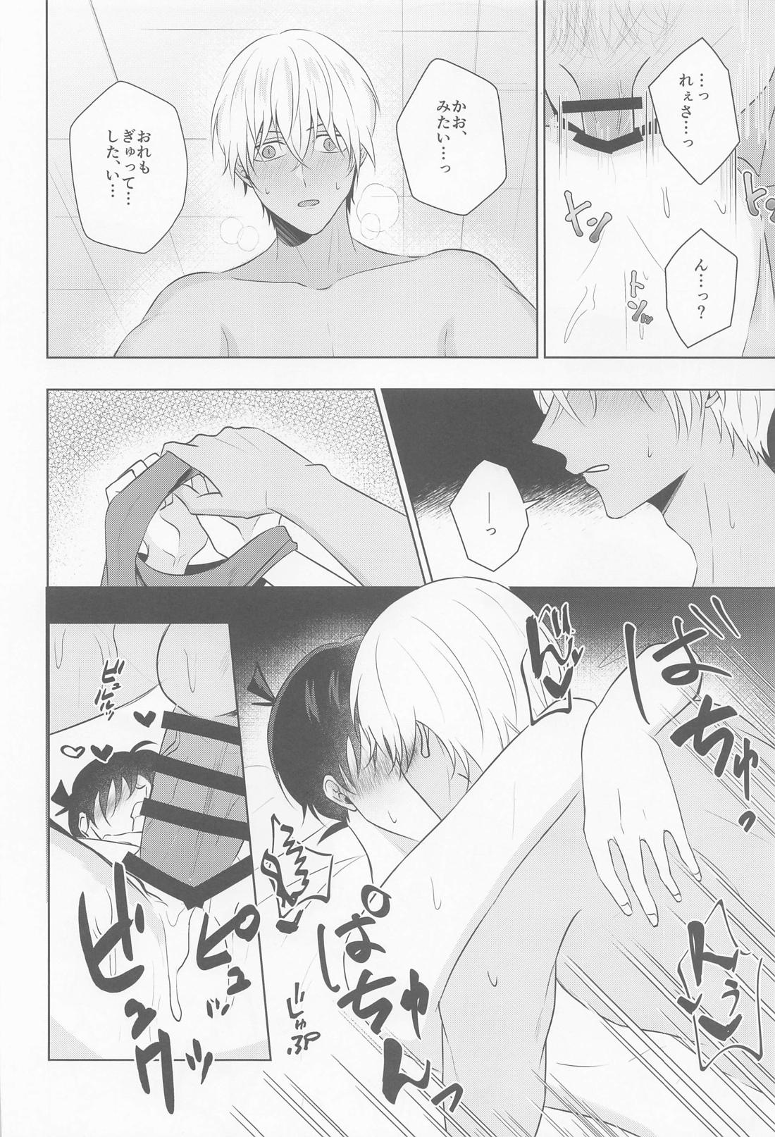 これにはワケがありまして！【名探偵コナン/降新(降新)】 page 27