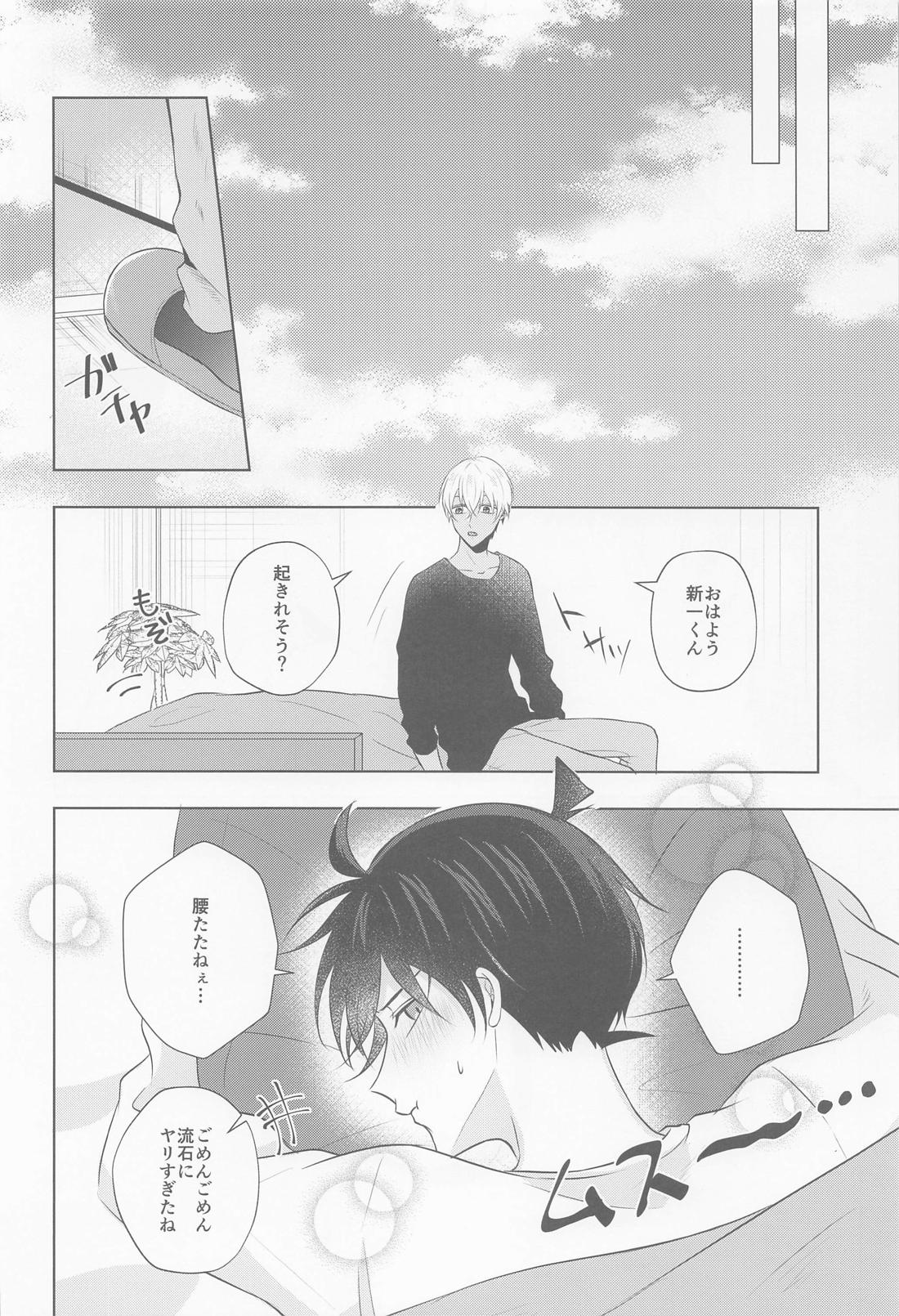 これにはワケがありまして！【名探偵コナン/降新(降新)】 page 29