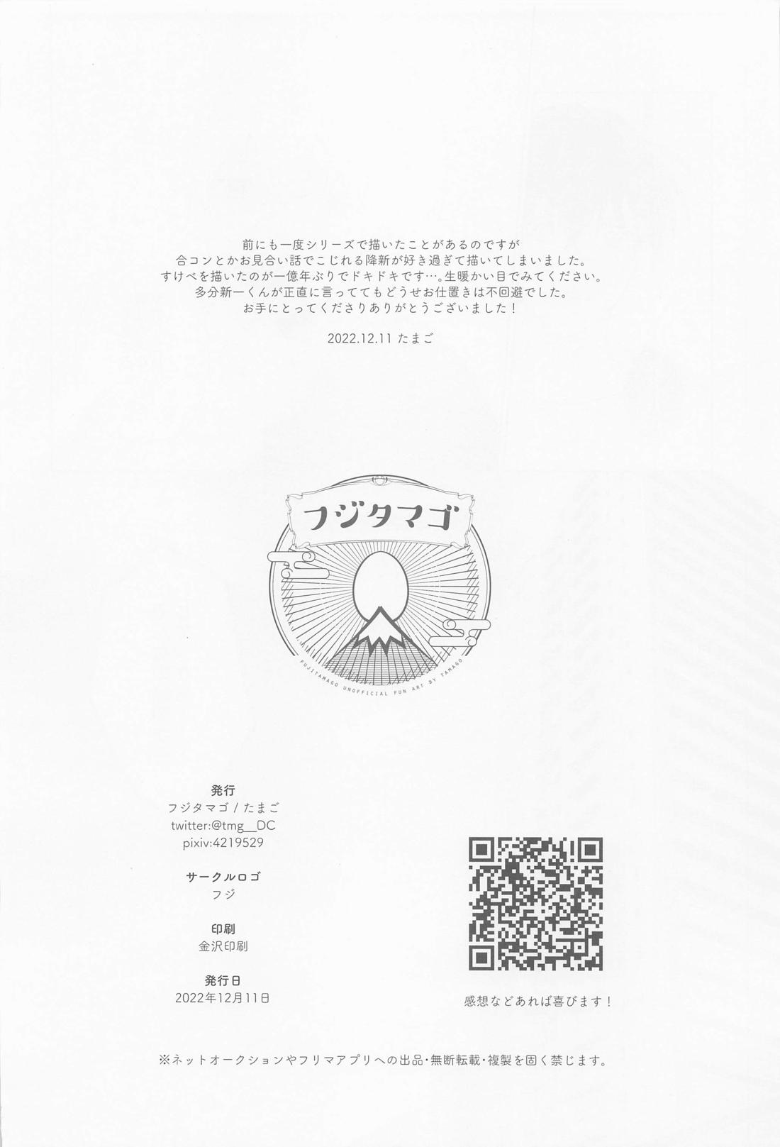 これにはワケがありまして！【名探偵コナン/降新(降新)】 page 33