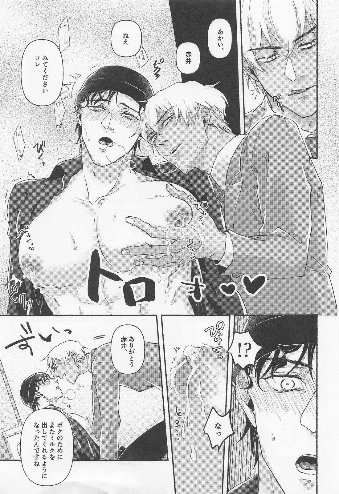 MILKING 3【名探偵コナン/降赤】 page 18
