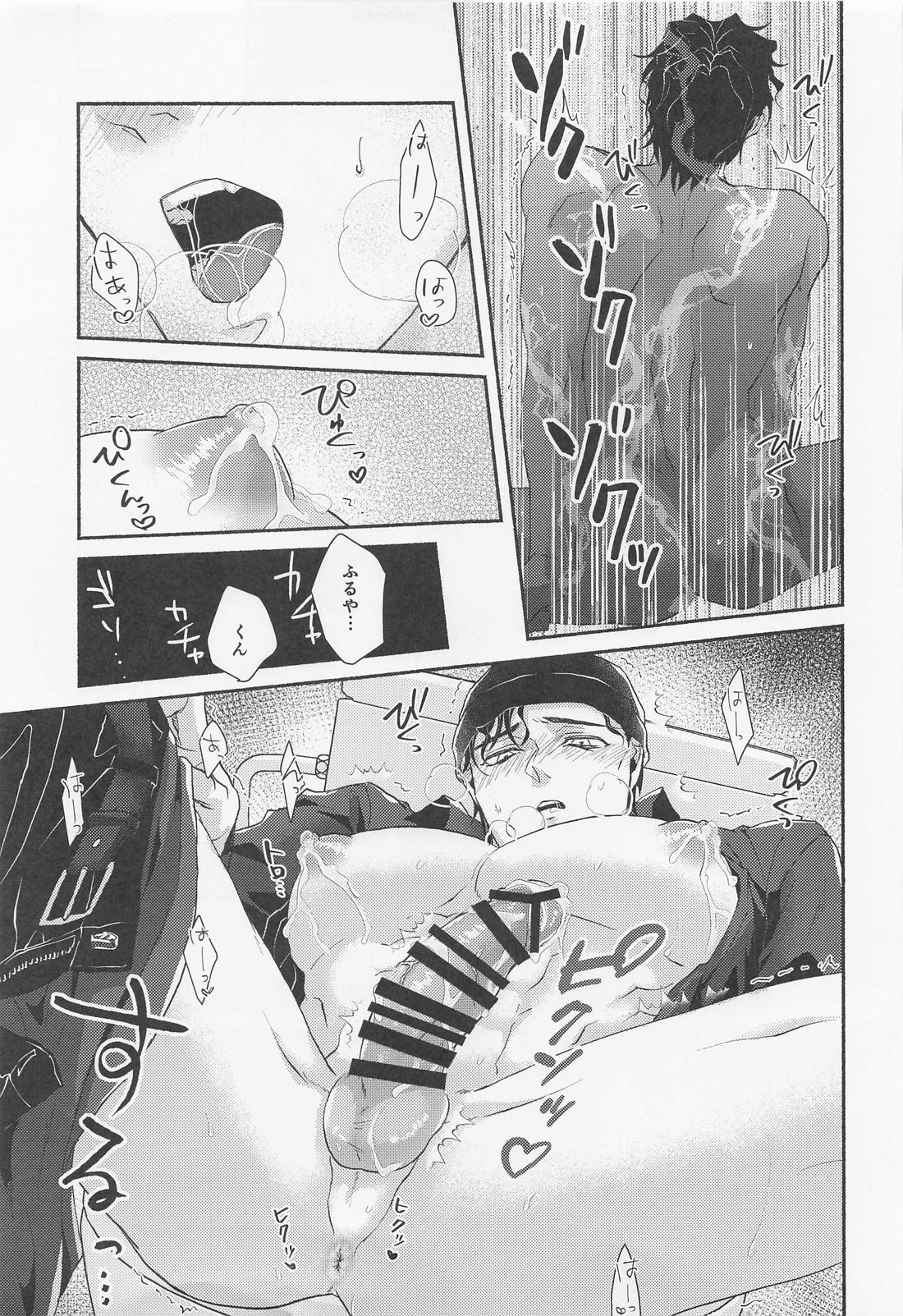 MILKING 3【名探偵コナン/降赤】 page 20