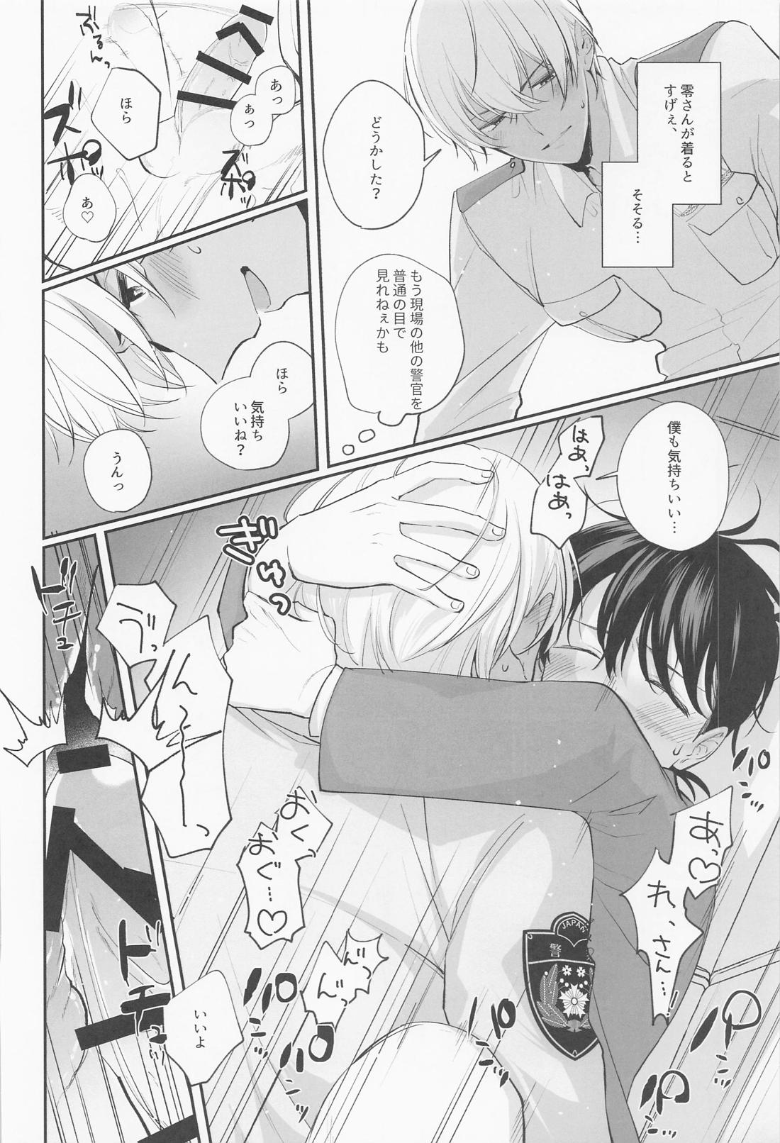 全部俺のモノ【名探偵コナン/降新(降新)】 page 31