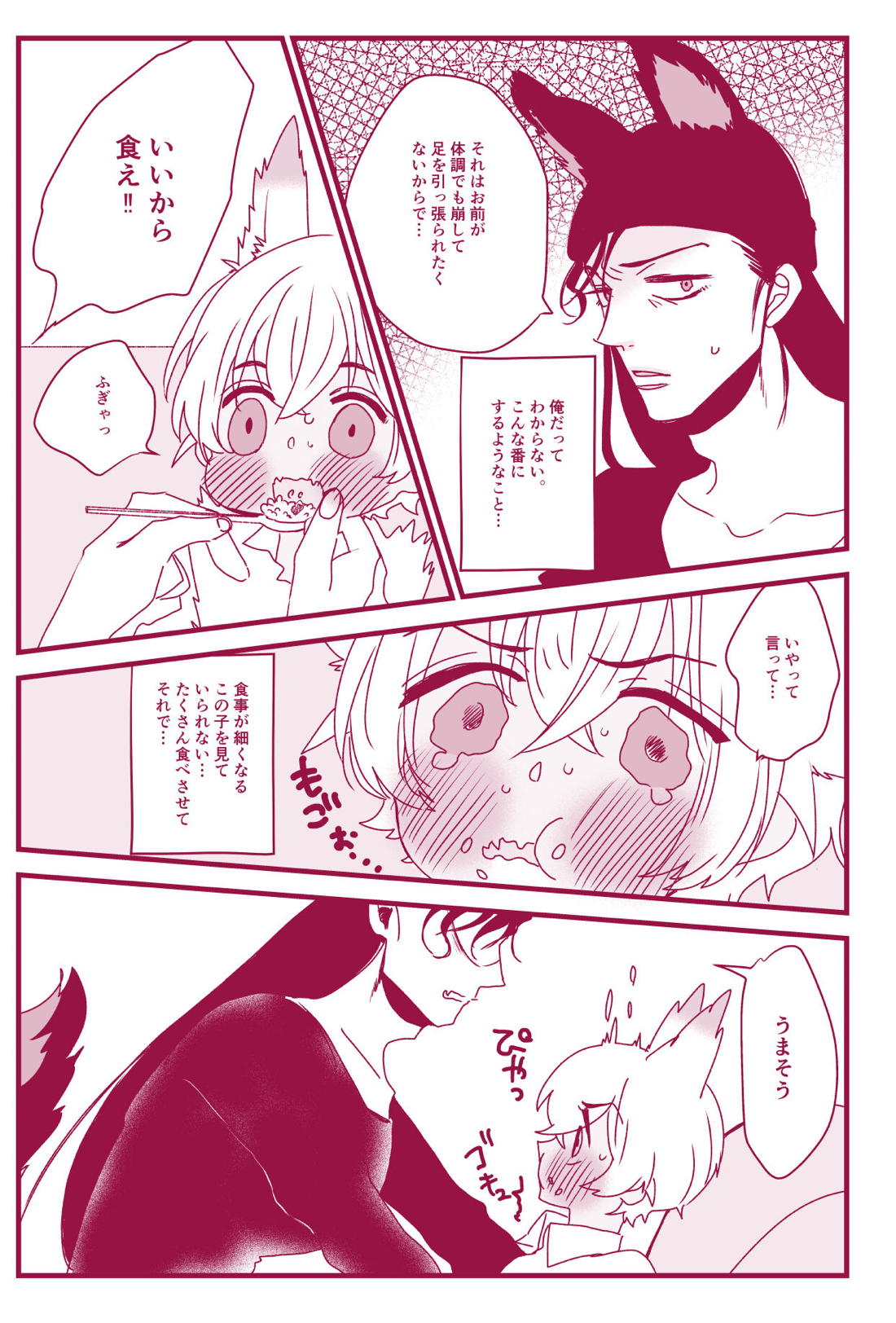発情期なんかこわくないっ【名探偵コナン/ライバボ】 page 15