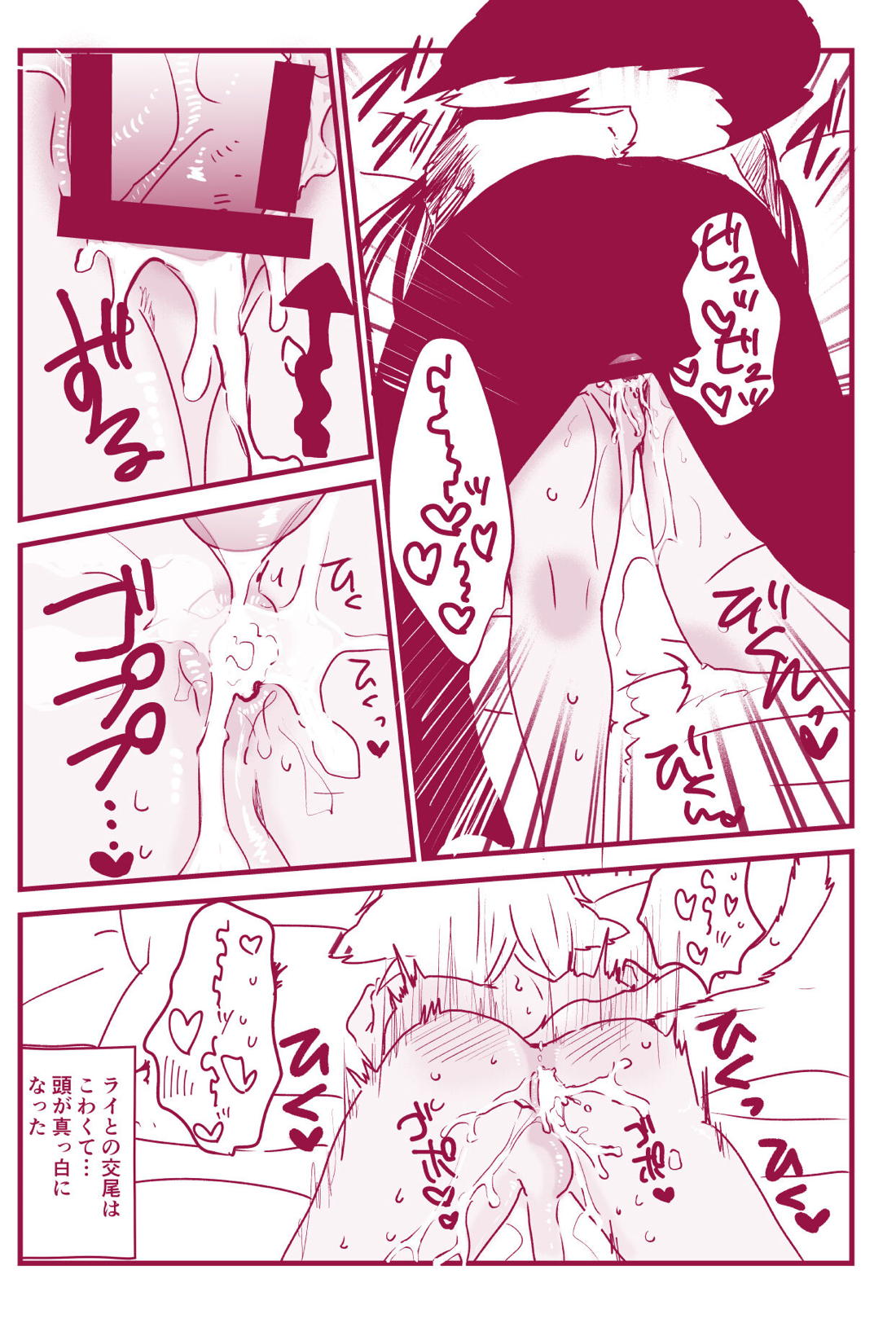 発情期なんかこわくないっ【名探偵コナン/ライバボ】 page 27