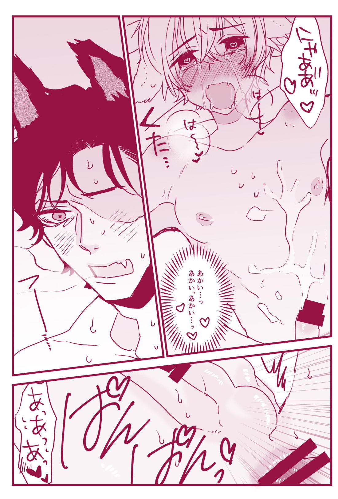発情期なんかこわくないっ【名探偵コナン/ライバボ】 page 48