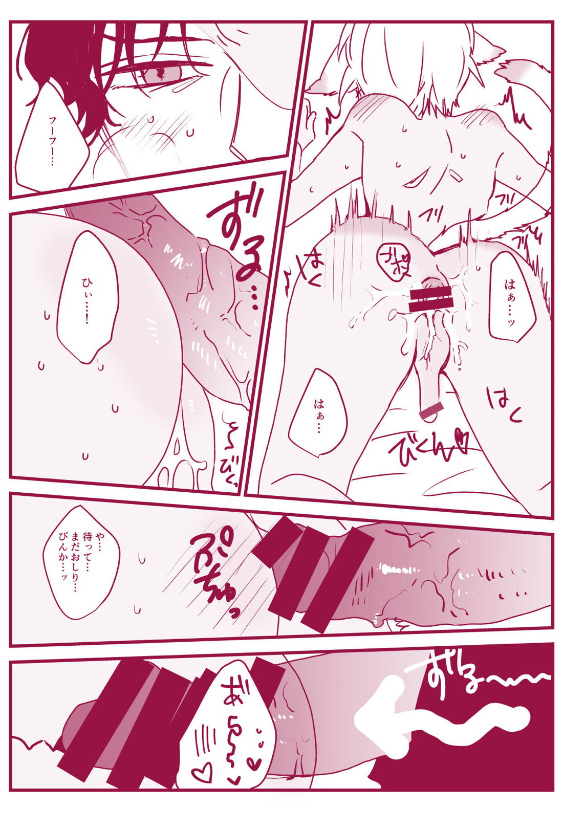 発情期なんかこわくないっ【名探偵コナン/ライバボ】 page 50