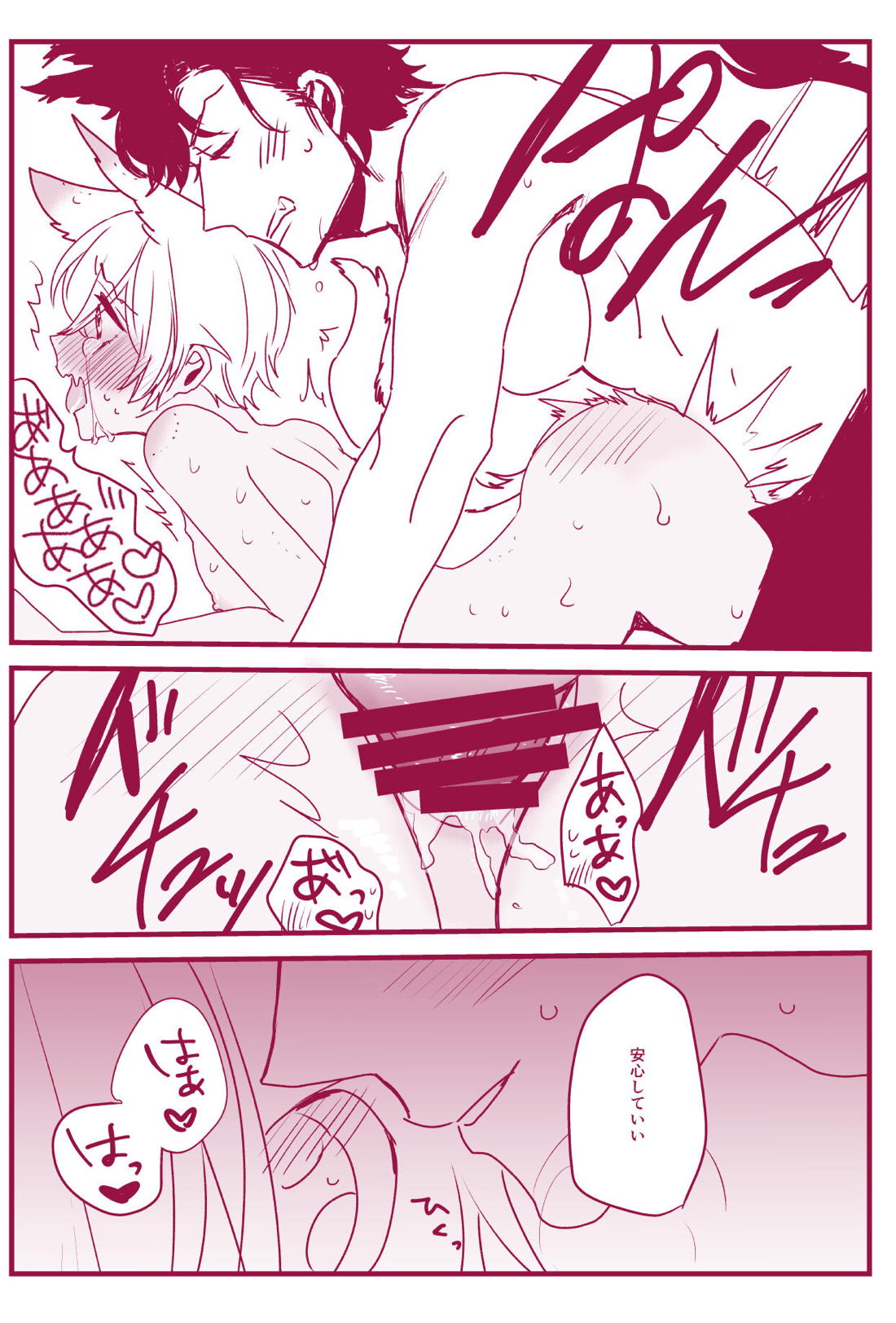 発情期なんかこわくないっ【名探偵コナン/ライバボ】 page 51