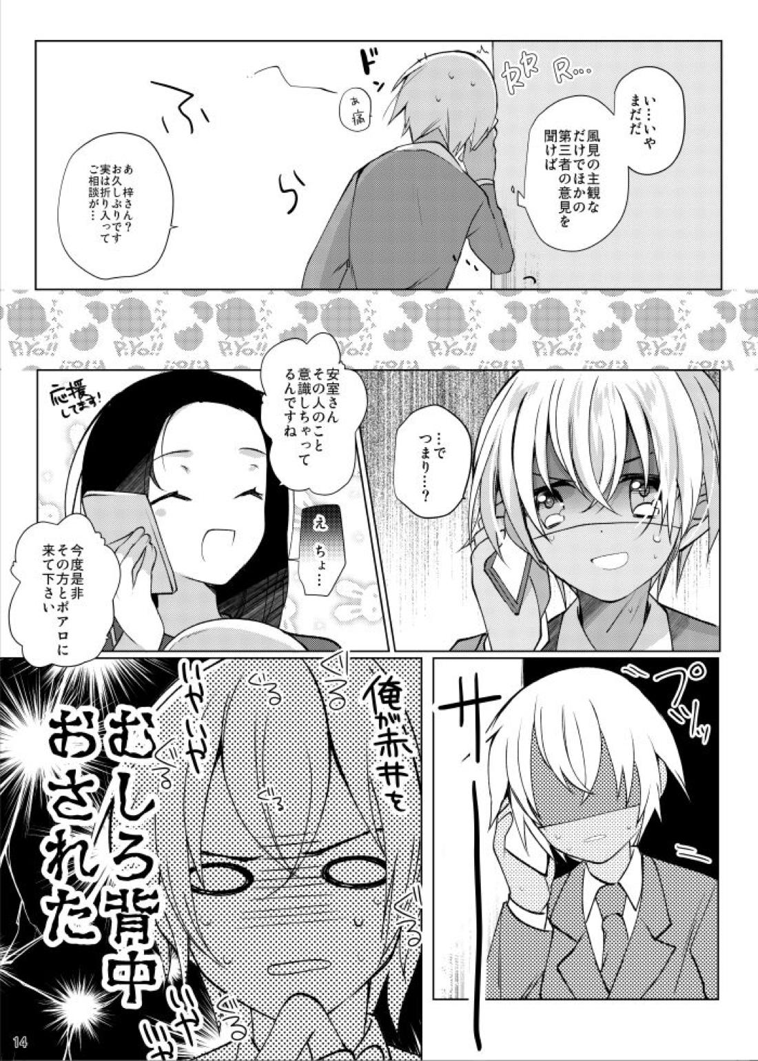 降谷零が赤井秀一に夢中（ころされる） なんてあるわけないだろ！！【名探偵コナン/赤降(赤井×降谷)】 page 11