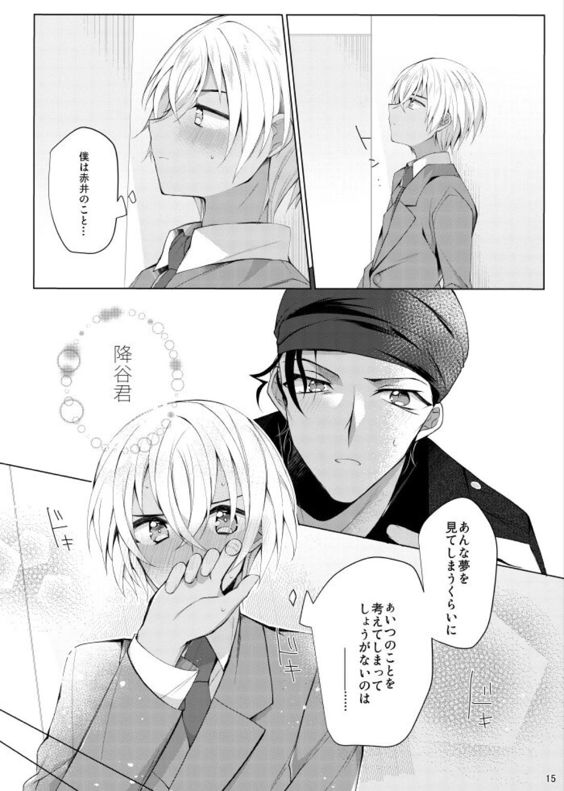 降谷零が赤井秀一に夢中（ころされる） なんてあるわけないだろ！！【名探偵コナン/赤降(赤井×降谷)】 page 12