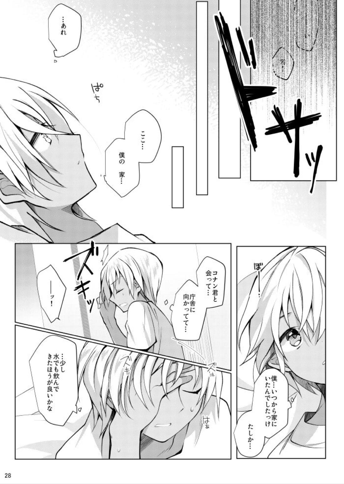降谷零が赤井秀一に夢中（ころされる） なんてあるわけないだろ！！【名探偵コナン/赤降(赤井×降谷)】 page 25