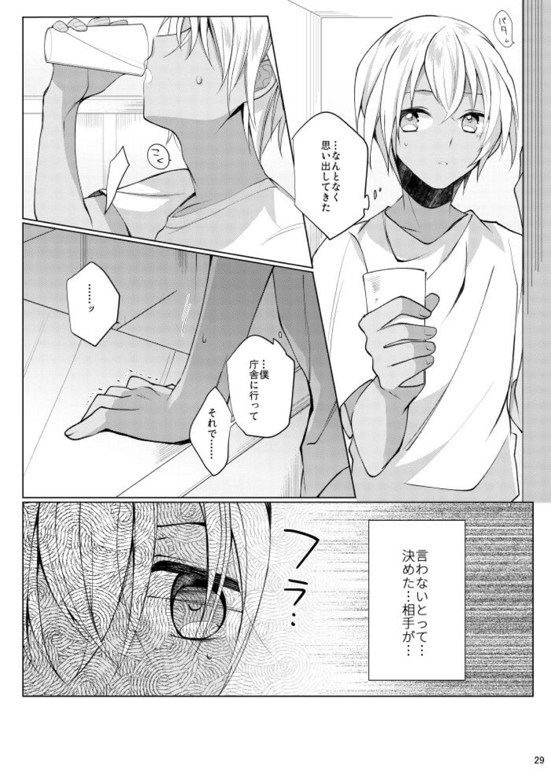 降谷零が赤井秀一に夢中（ころされる） なんてあるわけないだろ！！【名探偵コナン/赤降(赤井×降谷)】 page 26