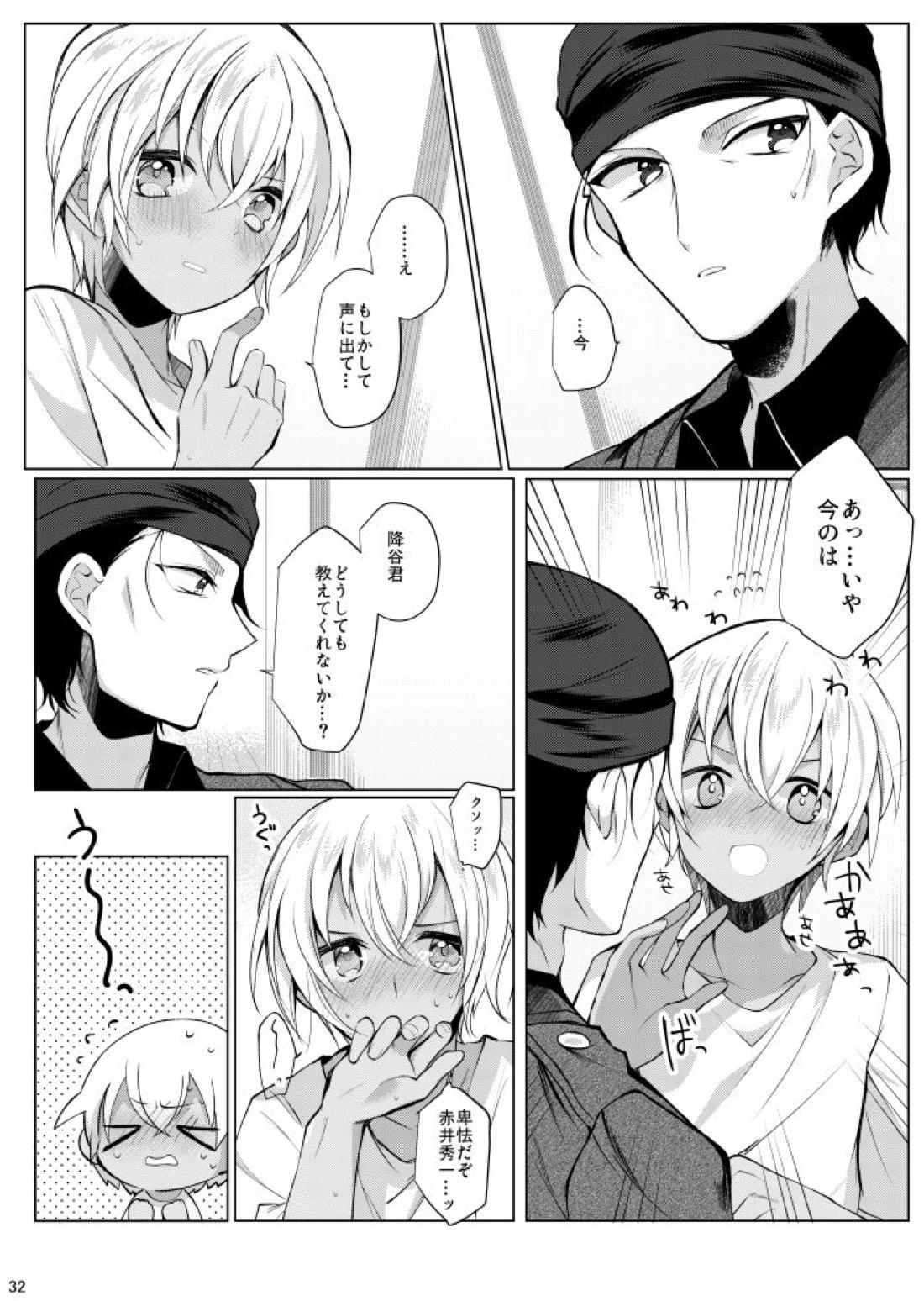 降谷零が赤井秀一に夢中（ころされる） なんてあるわけないだろ！！【名探偵コナン/赤降(赤井×降谷)】 page 29
