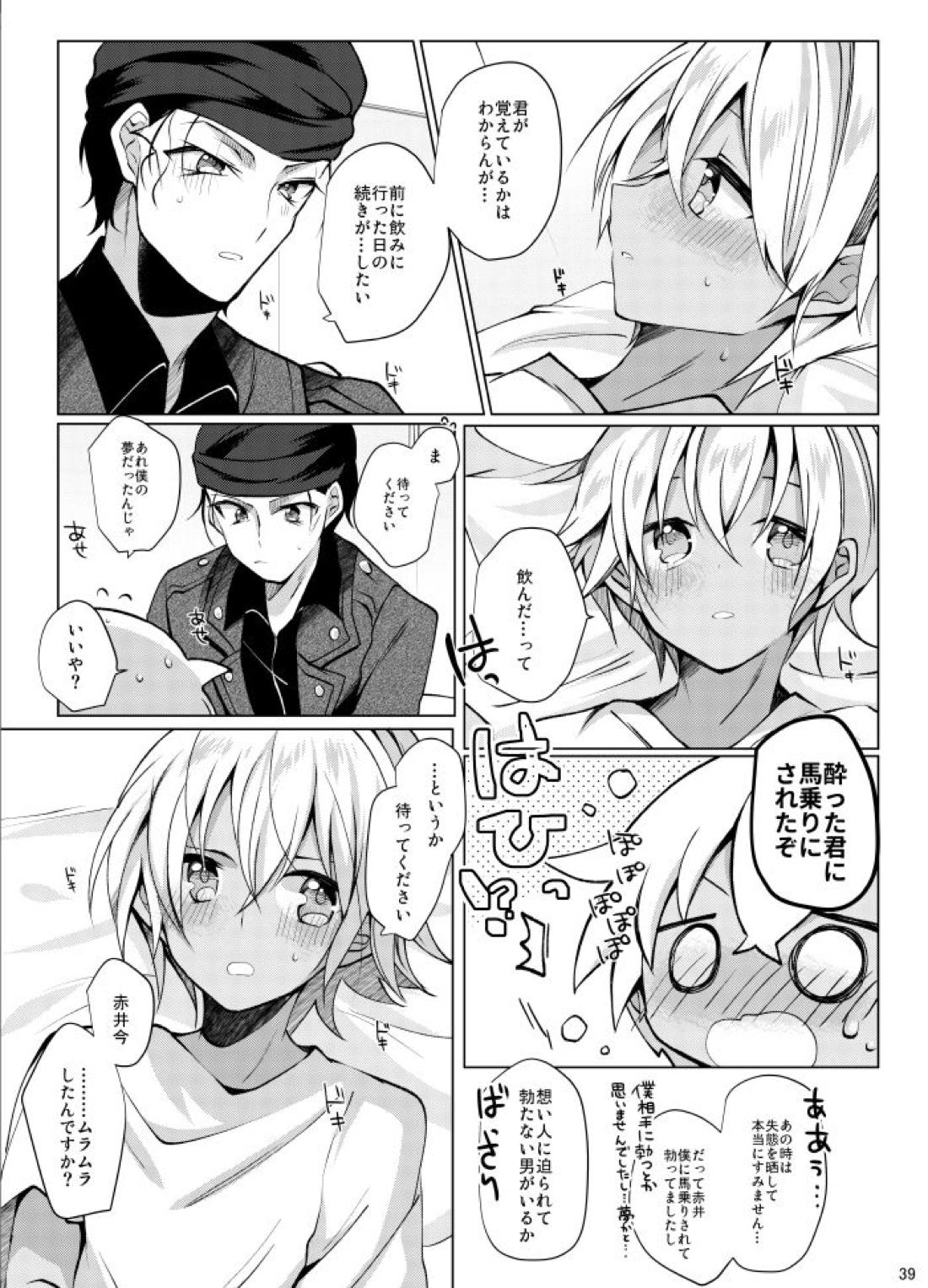 降谷零が赤井秀一に夢中（ころされる） なんてあるわけないだろ！！【名探偵コナン/赤降(赤井×降谷)】 page 36