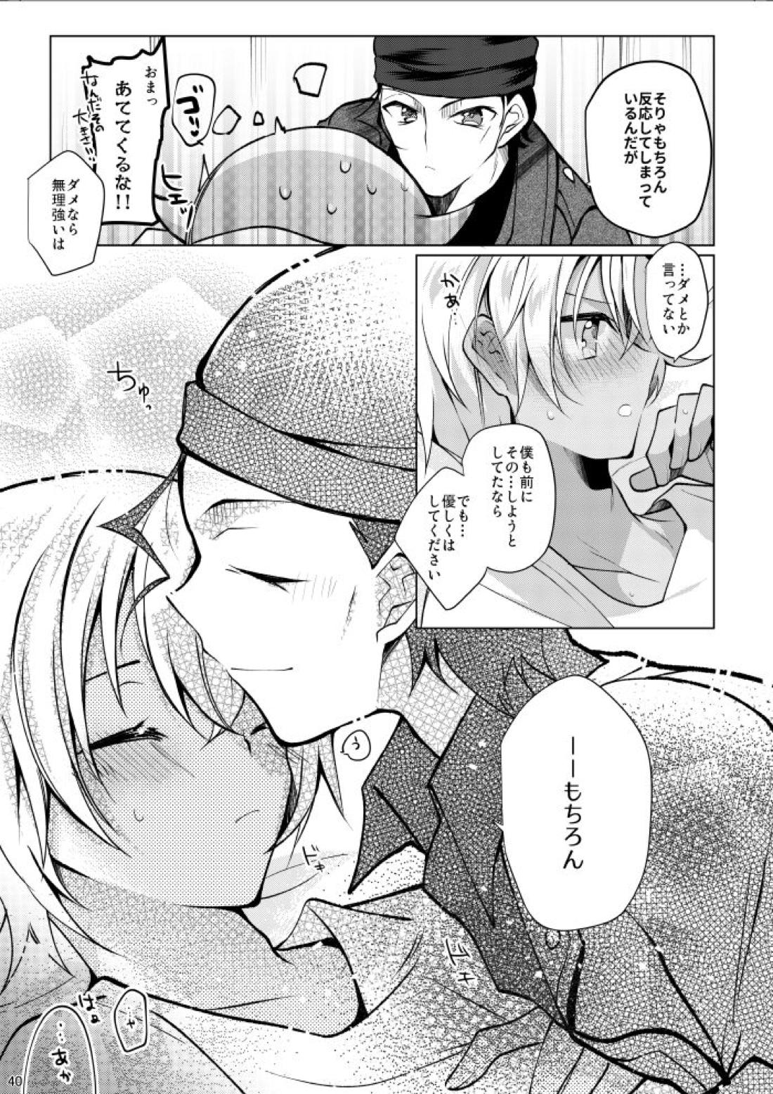 降谷零が赤井秀一に夢中（ころされる） なんてあるわけないだろ！！【名探偵コナン/赤降(赤井×降谷)】 page 37