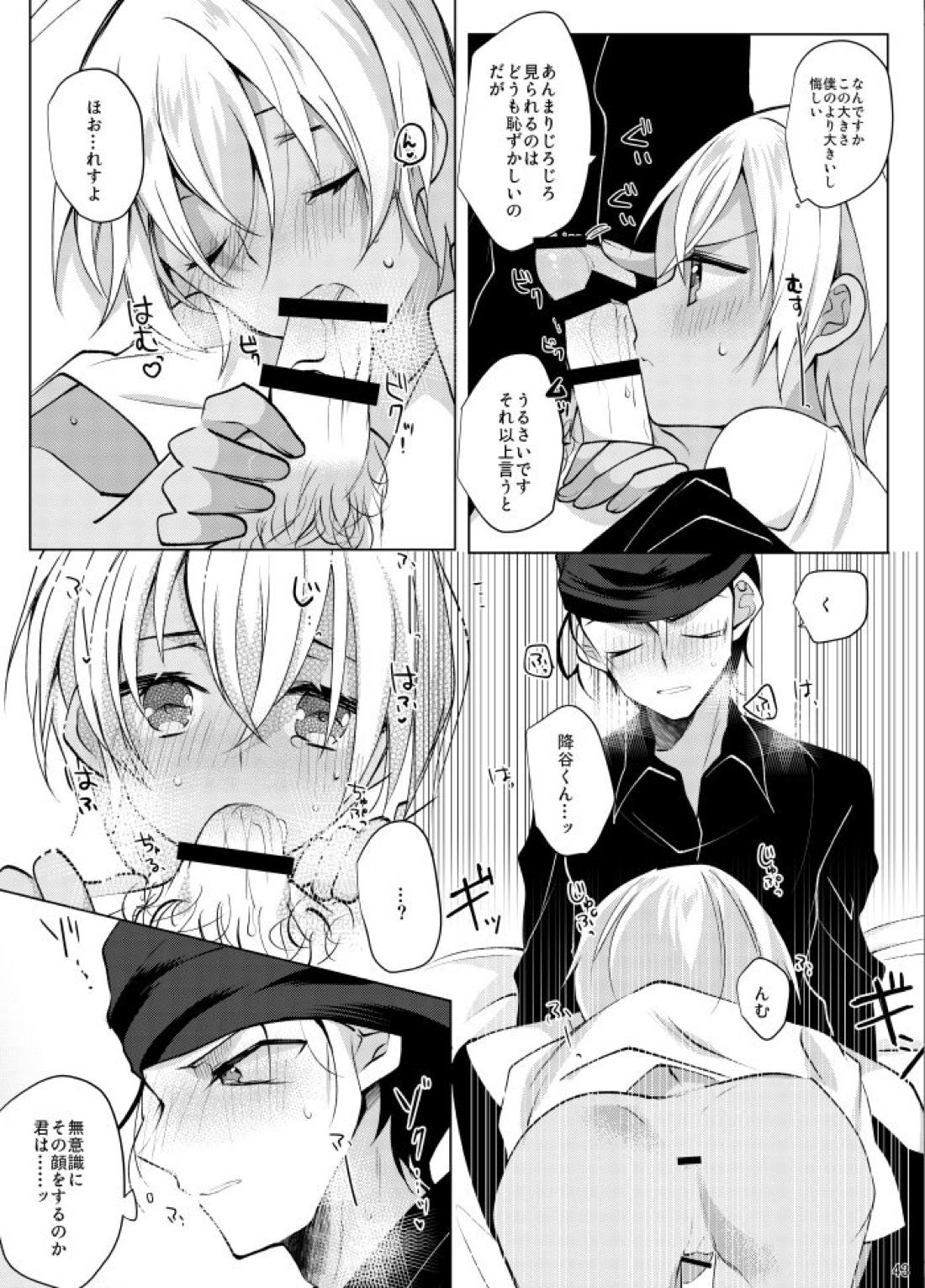 降谷零が赤井秀一に夢中（ころされる） なんてあるわけないだろ！！【名探偵コナン/赤降(赤井×降谷)】 page 40