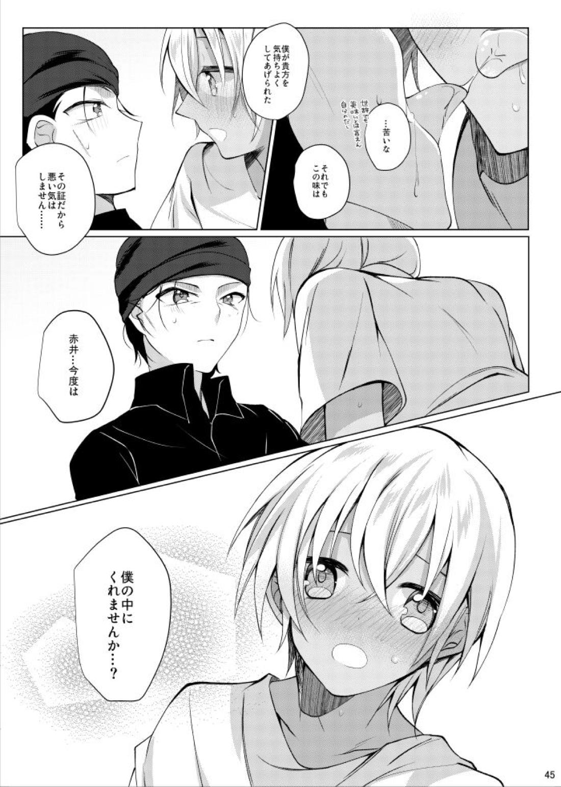 降谷零が赤井秀一に夢中（ころされる） なんてあるわけないだろ！！【名探偵コナン/赤降(赤井×降谷)】 page 42