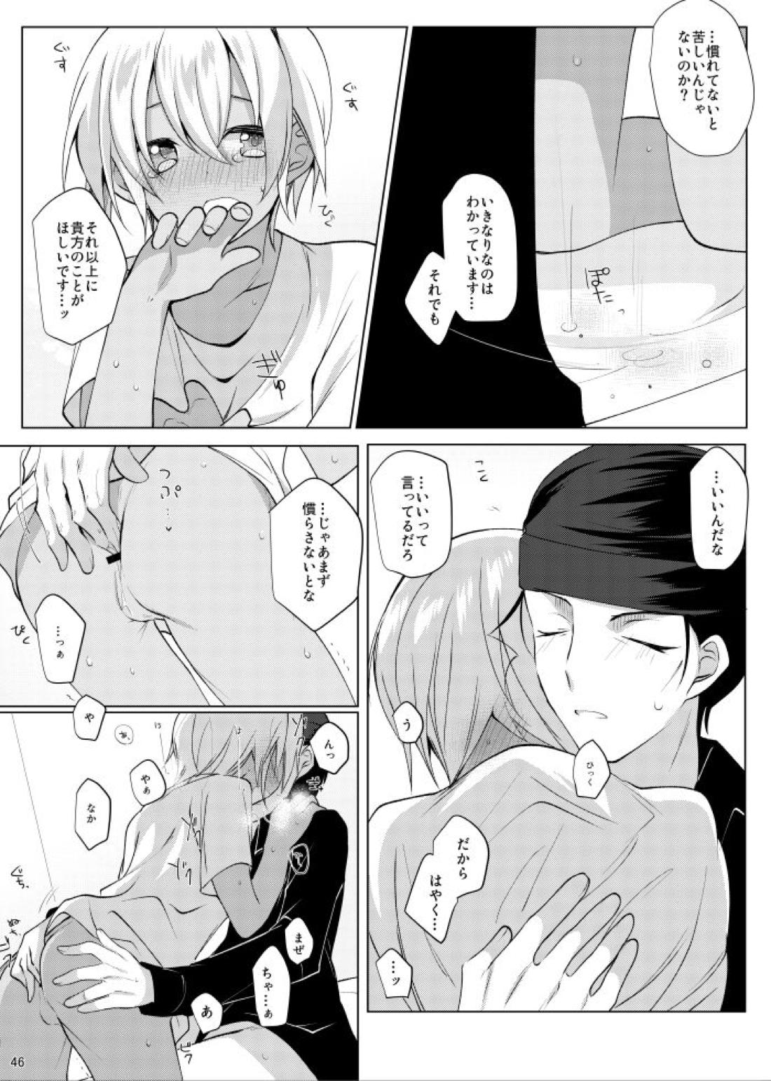 降谷零が赤井秀一に夢中（ころされる） なんてあるわけないだろ！！【名探偵コナン/赤降(赤井×降谷)】 page 43