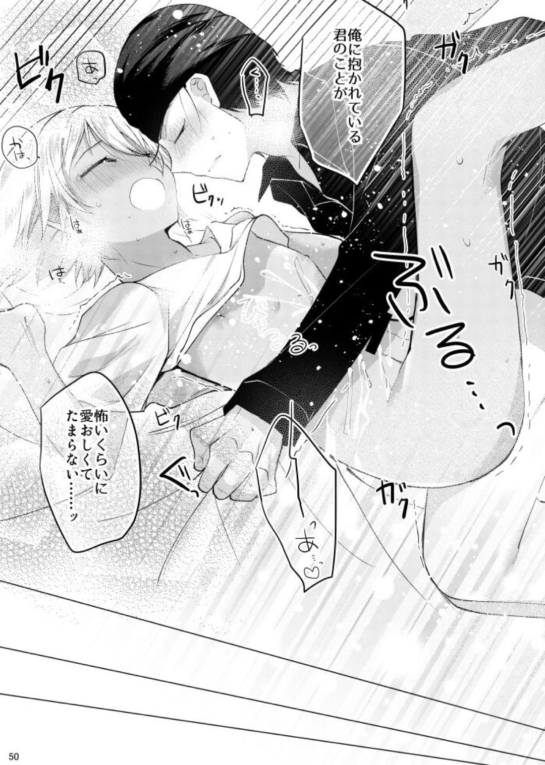 降谷零が赤井秀一に夢中（ころされる） なんてあるわけないだろ！！【名探偵コナン/赤降(赤井×降谷)】 page 47
