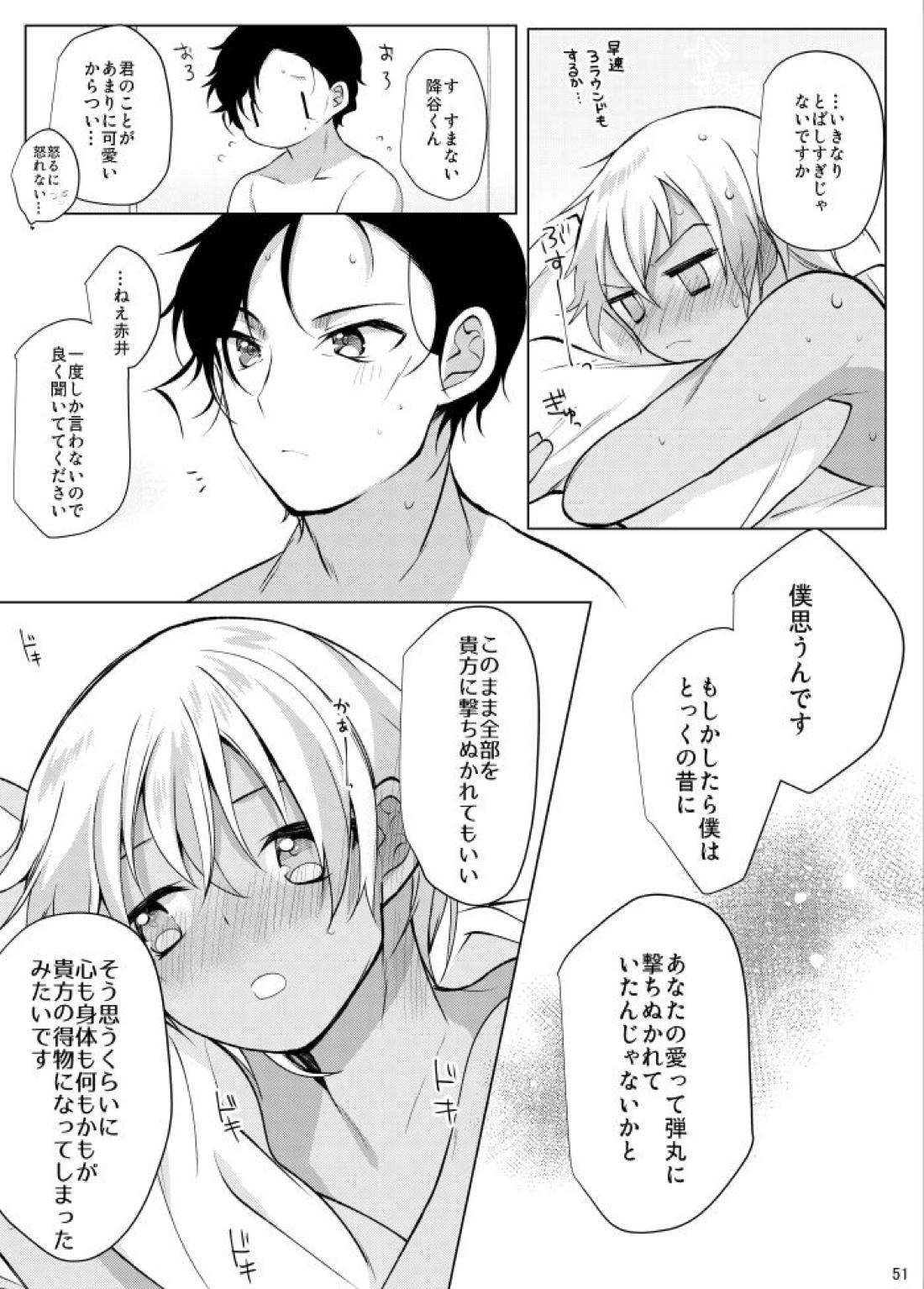 降谷零が赤井秀一に夢中（ころされる） なんてあるわけないだろ！！【名探偵コナン/赤降(赤井×降谷)】 page 48