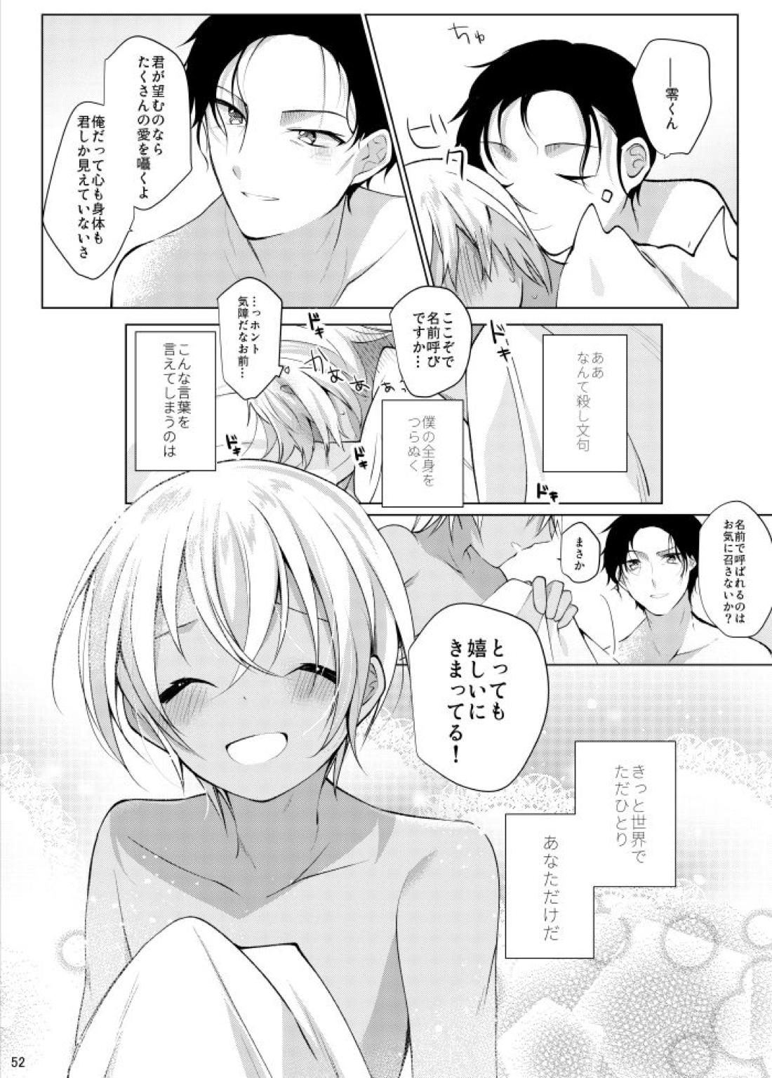 降谷零が赤井秀一に夢中（ころされる） なんてあるわけないだろ！！【名探偵コナン/赤降(赤井×降谷)】 page 49