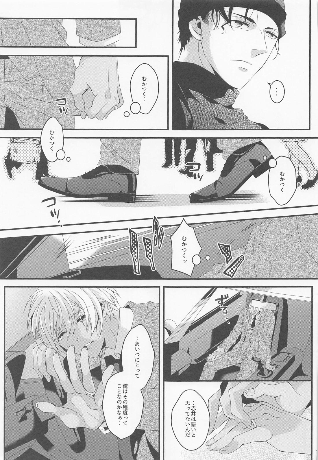 さよならストロベリー【名探偵コナン/赤降(赤井×降谷)】 page 12