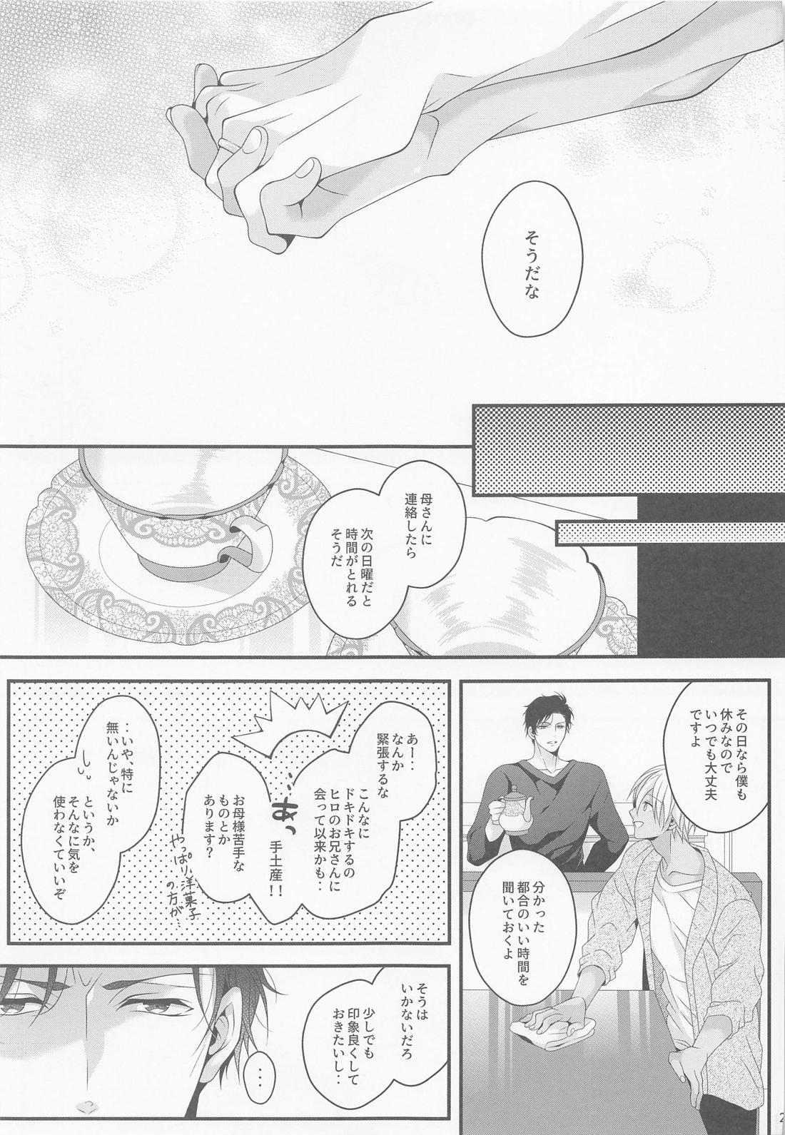 さよならストロベリー【名探偵コナン/赤降(赤井×降谷)】 page 28