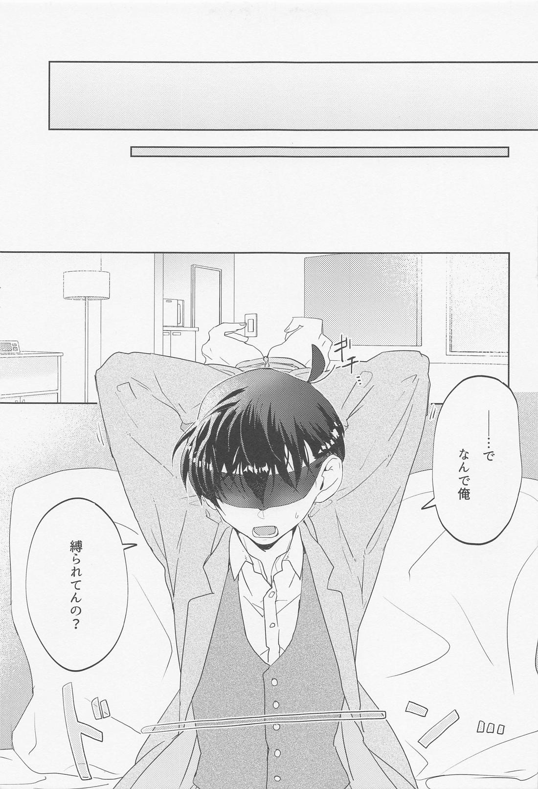 BLIND YOU BY LOVE【名探偵コナン/降新(降新)】 page 16