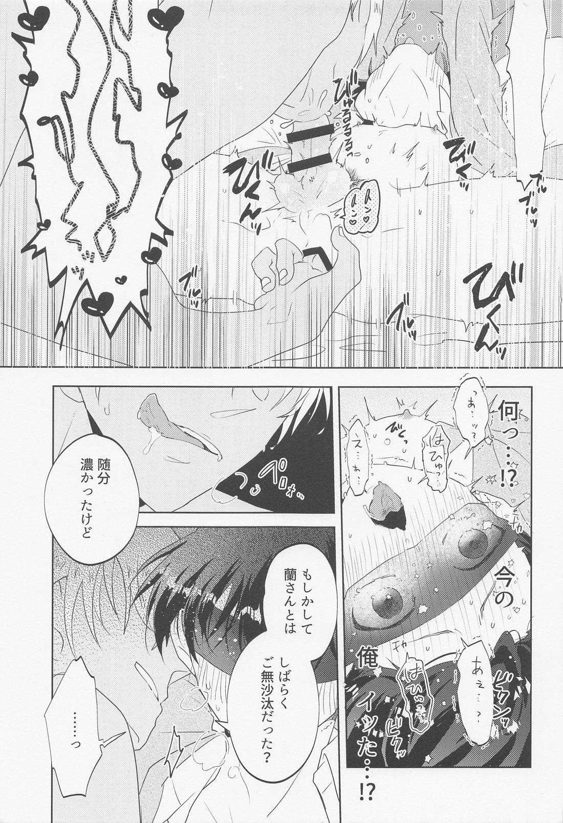 BLIND YOU BY LOVE【名探偵コナン/降新(降新)】 page 24