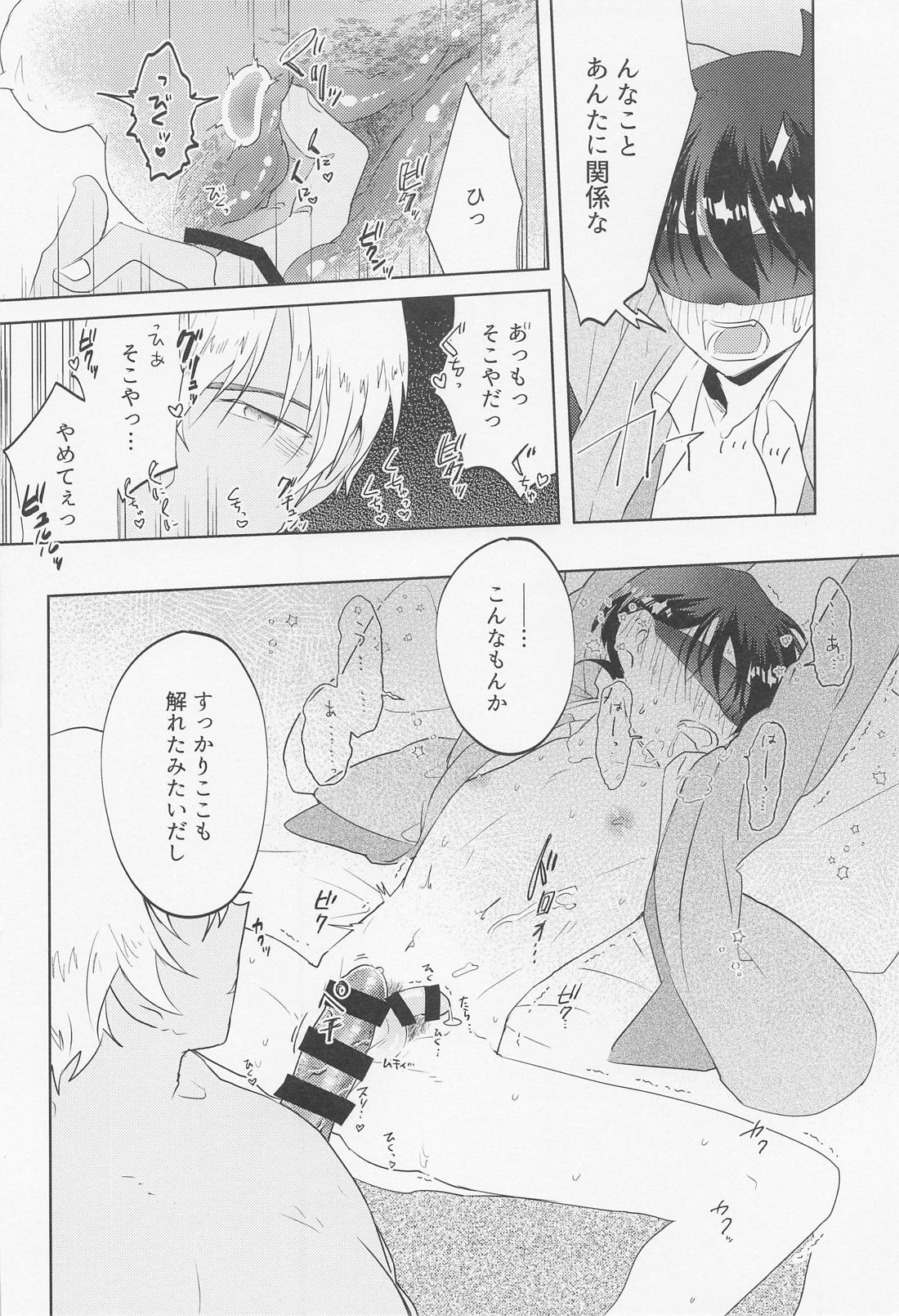 BLIND YOU BY LOVE【名探偵コナン/降新(降新)】 page 25