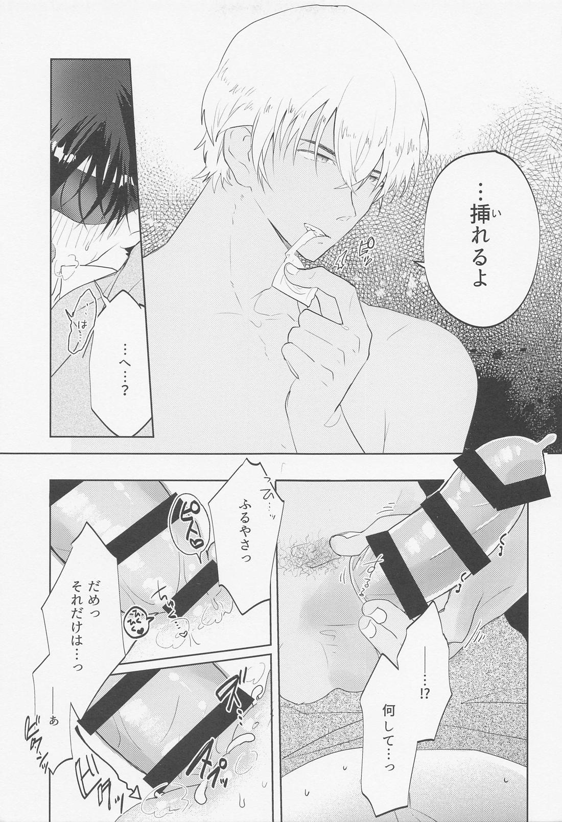 BLIND YOU BY LOVE【名探偵コナン/降新(降新)】 page 26