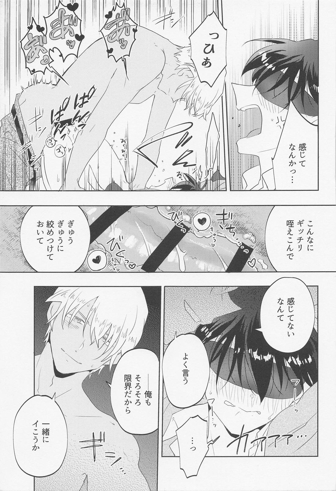 BLIND YOU BY LOVE【名探偵コナン/降新(降新)】 page 30