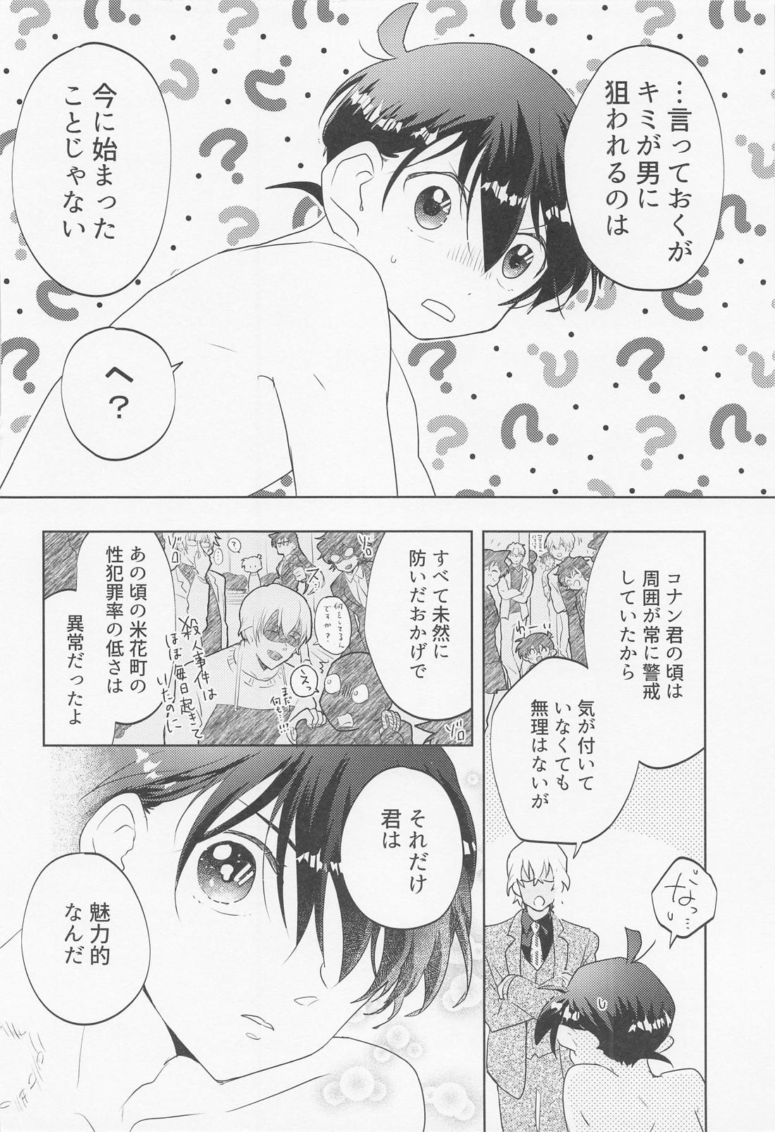 BLIND YOU BY LOVE【名探偵コナン/降新(降新)】 page 35