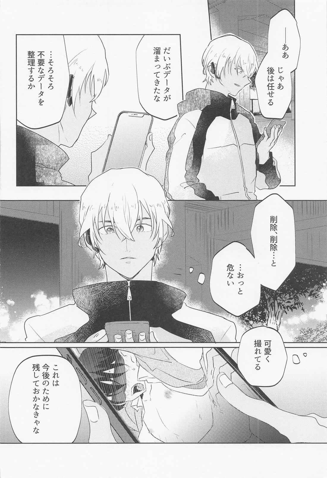 BLIND YOU BY LOVE【名探偵コナン/降新(降新)】 page 39