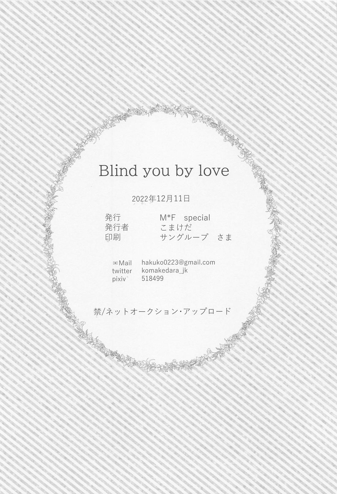 BLIND YOU BY LOVE【名探偵コナン/降新(降新)】 page 41