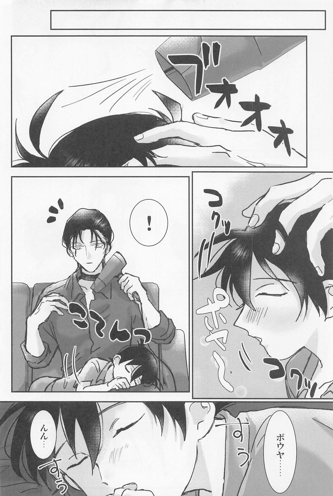 焦らさないで【名探偵コナン/赤コ】 page 19