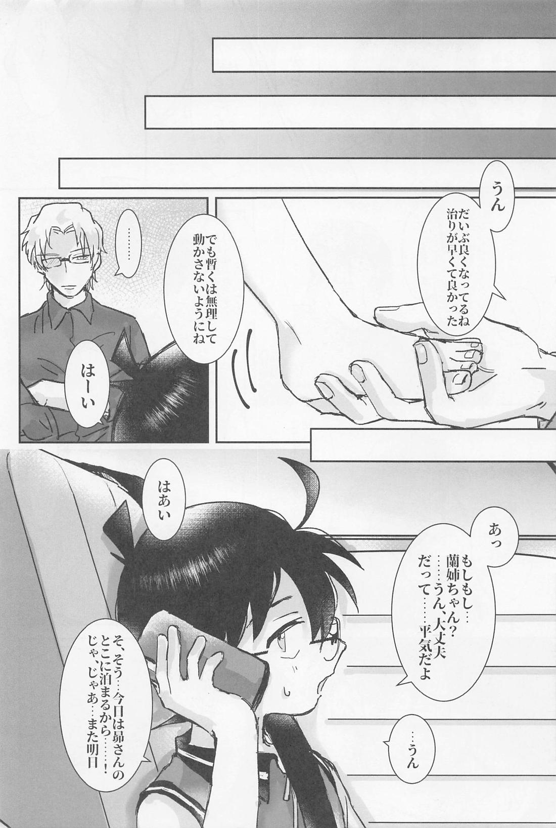 焦らさないで【名探偵コナン/赤コ】 page 33