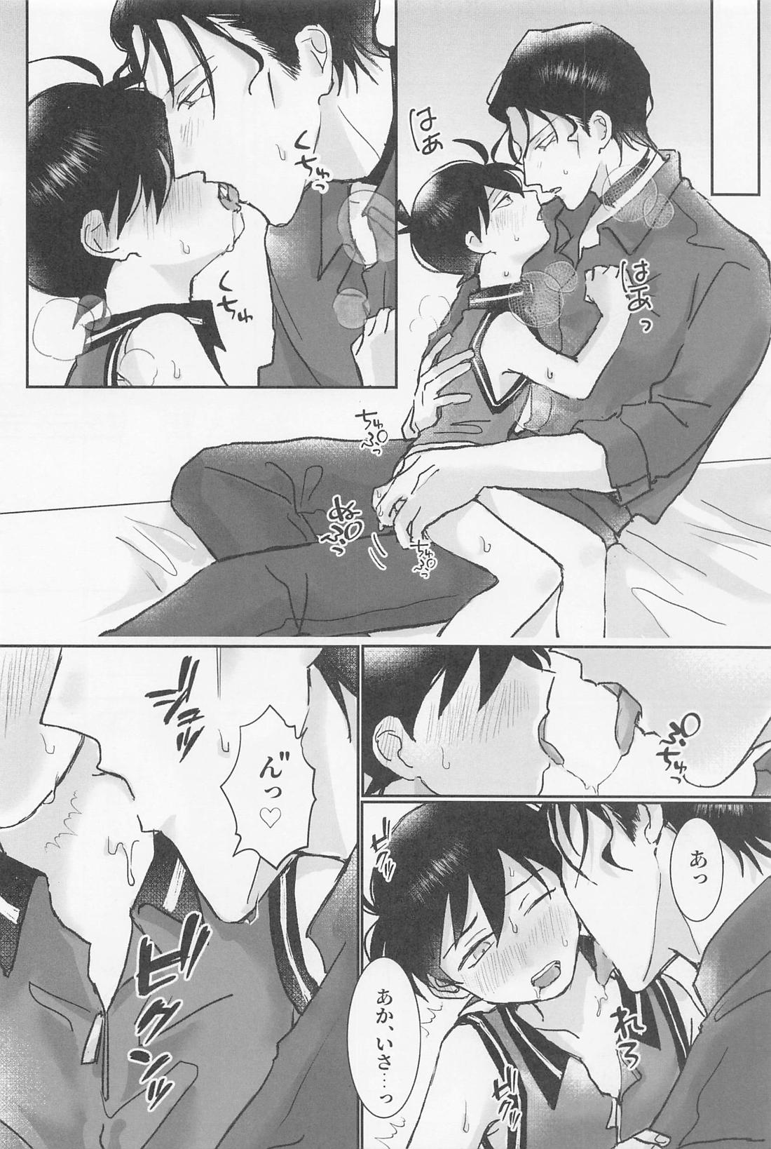 焦らさないで【名探偵コナン/赤コ】 page 35