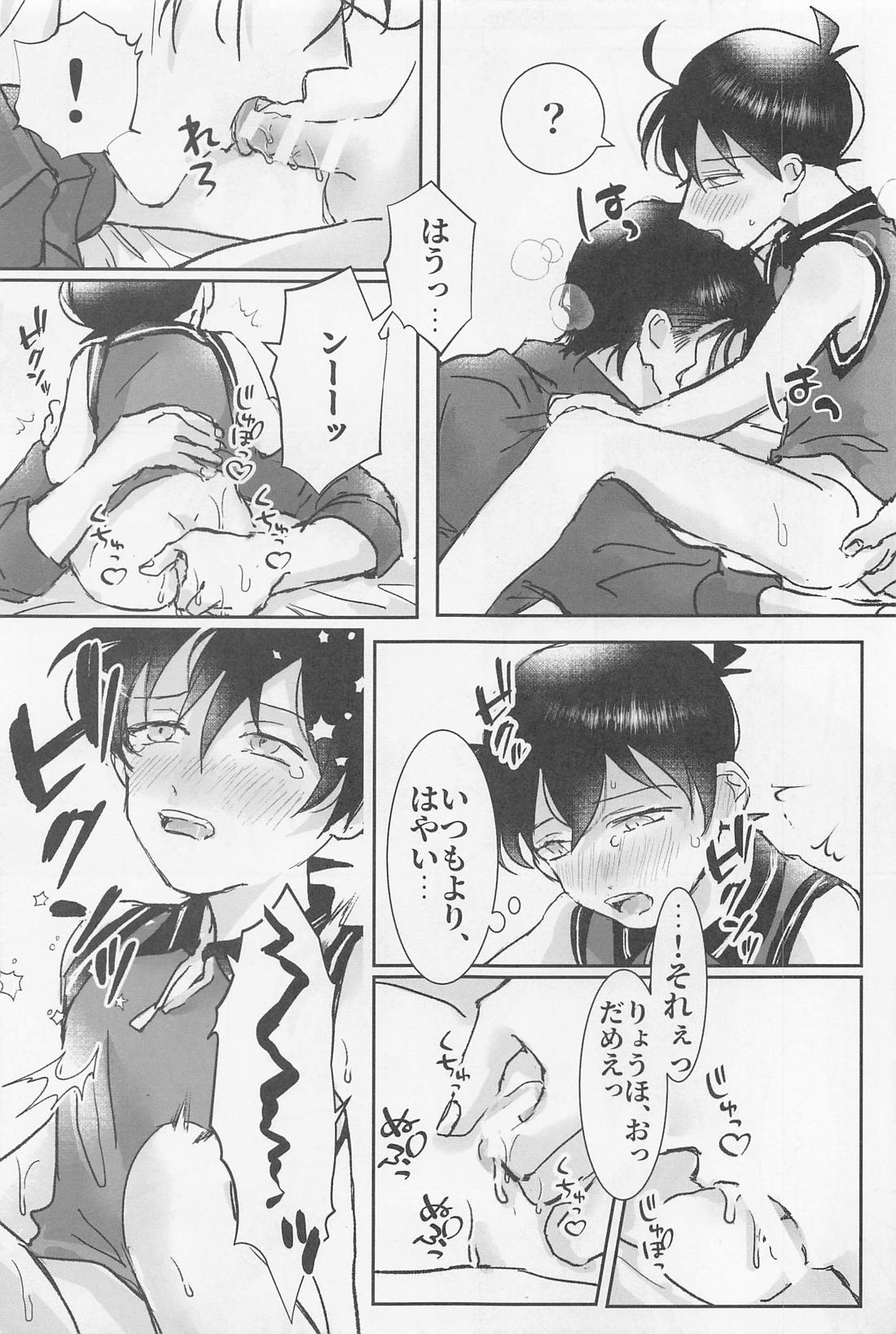 焦らさないで【名探偵コナン/赤コ】 page 36