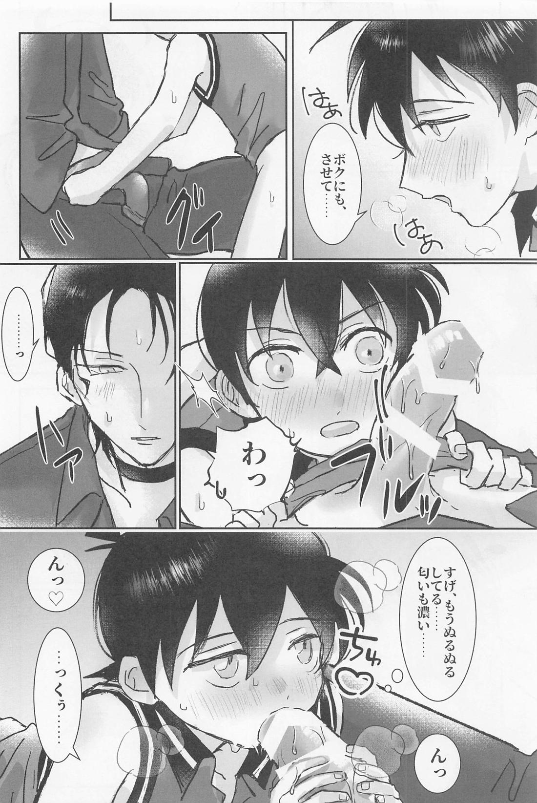 焦らさないで【名探偵コナン/赤コ】 page 37