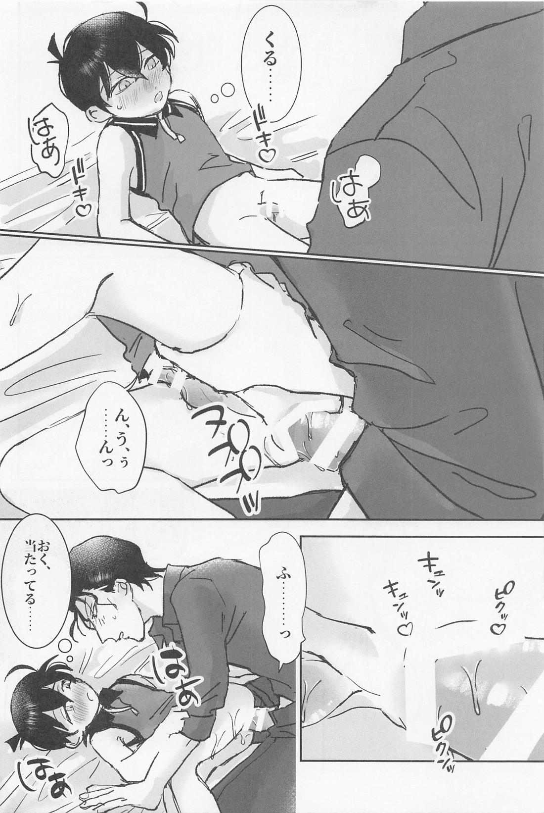 焦らさないで【名探偵コナン/赤コ】 page 39