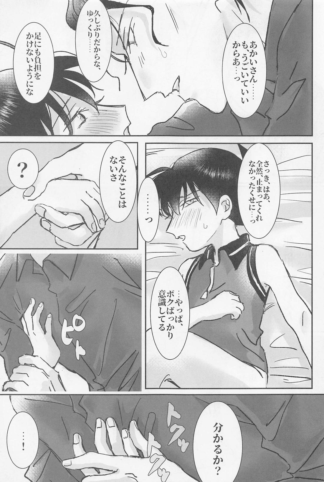 焦らさないで【名探偵コナン/赤コ】 page 40