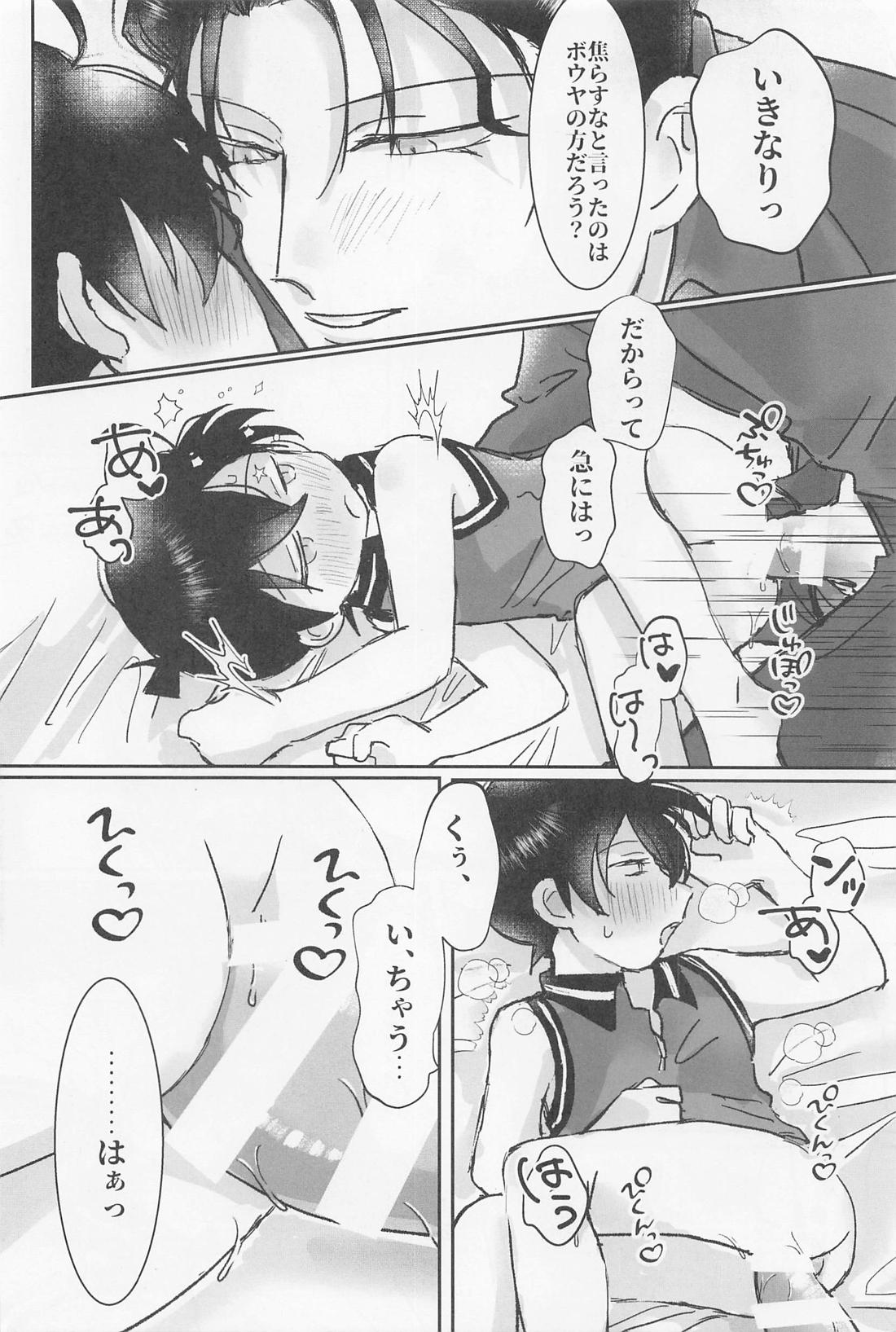 焦らさないで【名探偵コナン/赤コ】 page 43