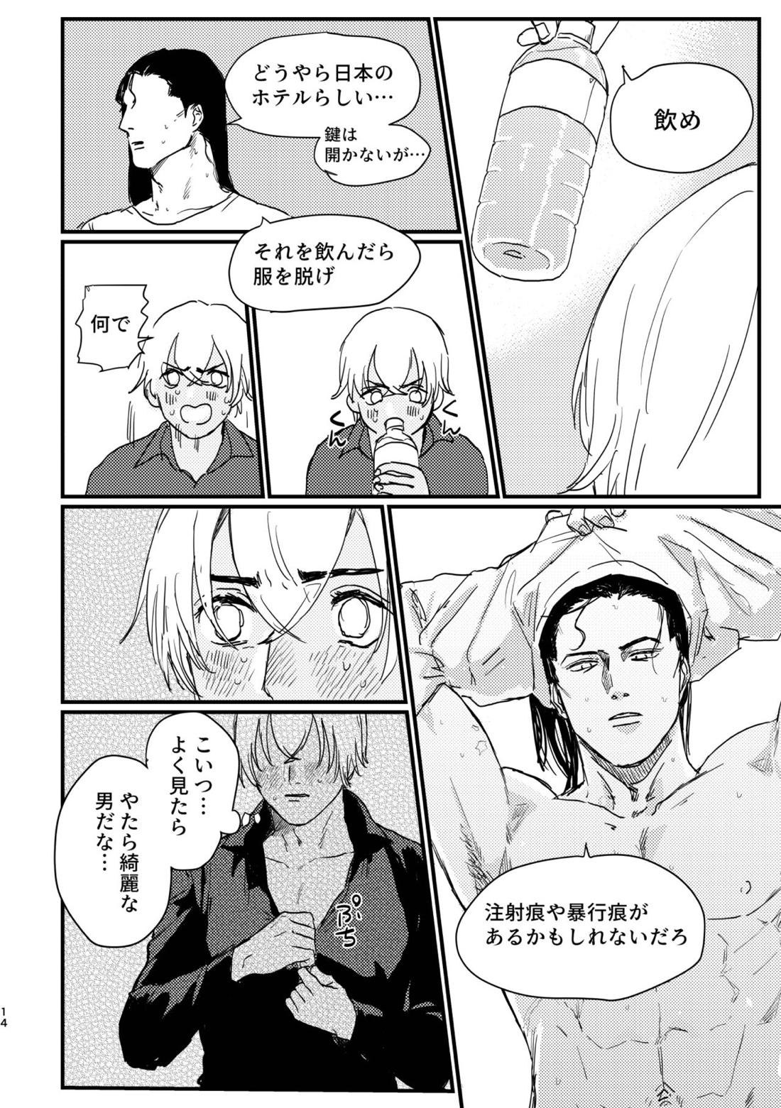 BUMP IT【名探偵コナン/ライバボ】 page 12