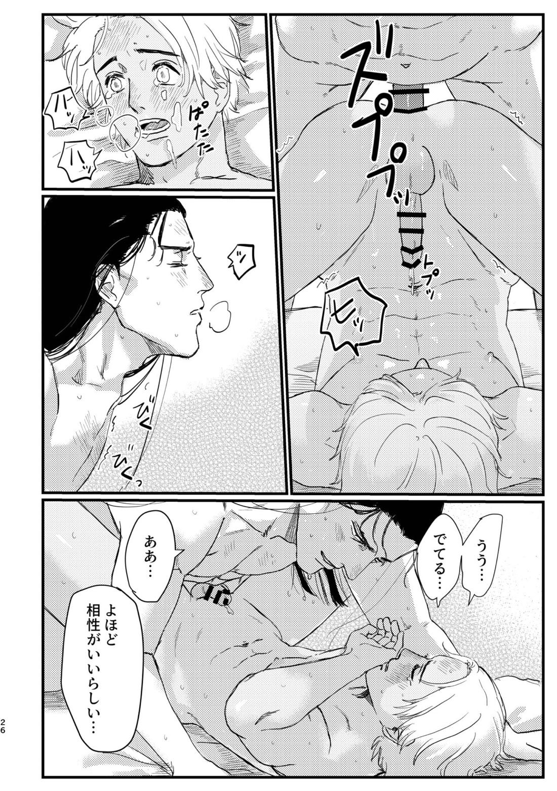 BUMP IT【名探偵コナン/ライバボ】 page 24