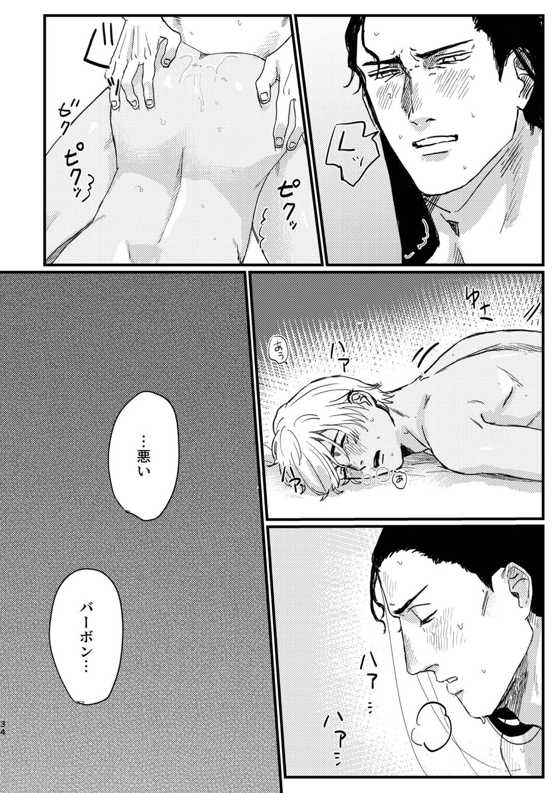 BUMP IT【名探偵コナン/ライバボ】 page 32